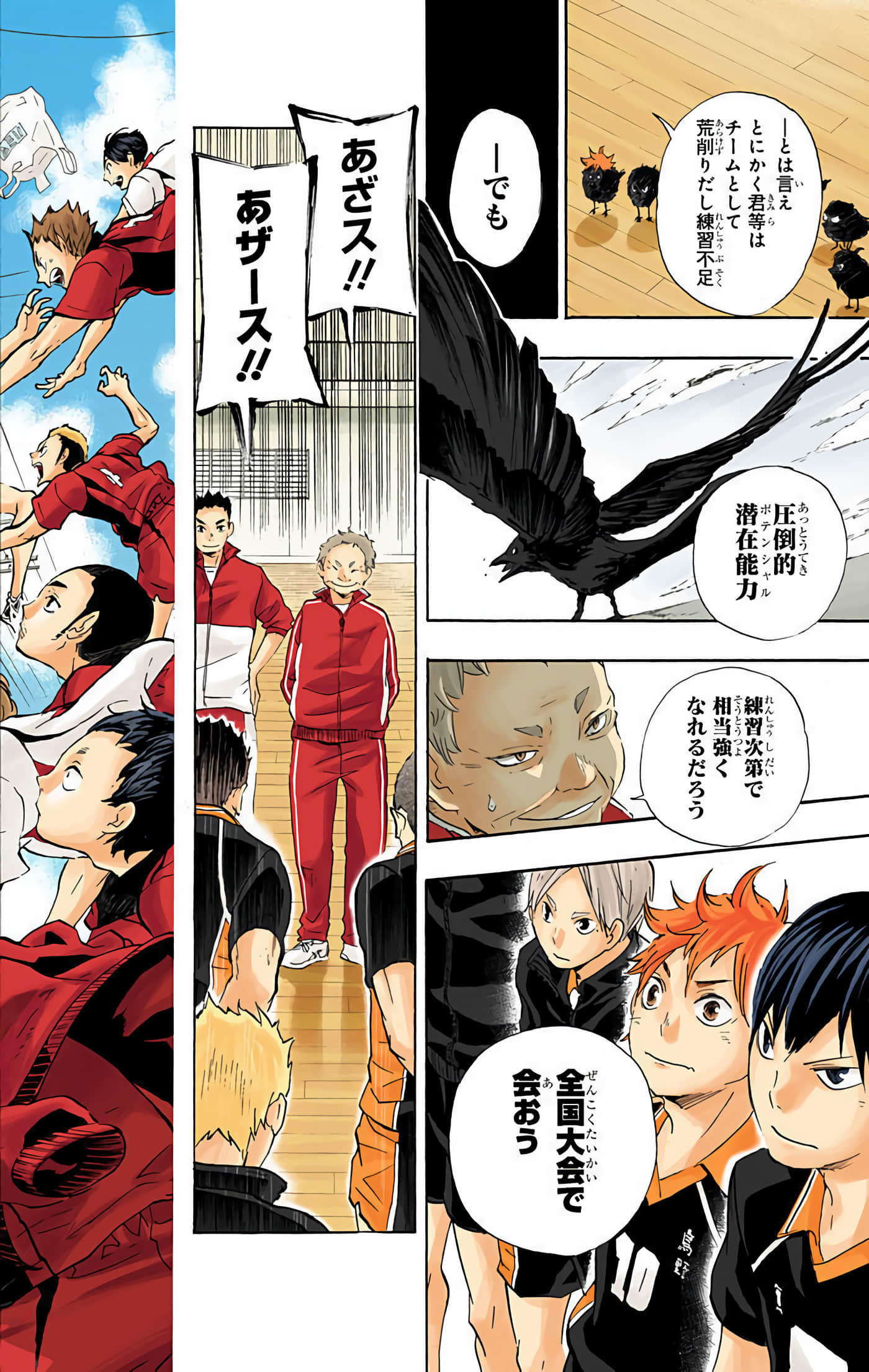 Page 173