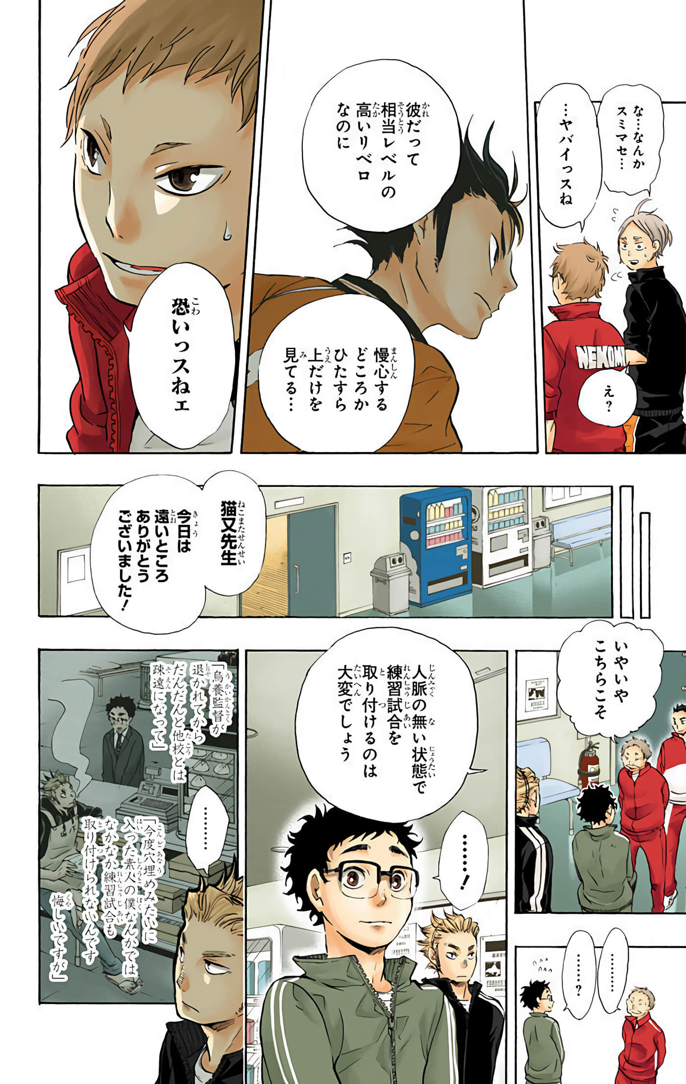 Page 181