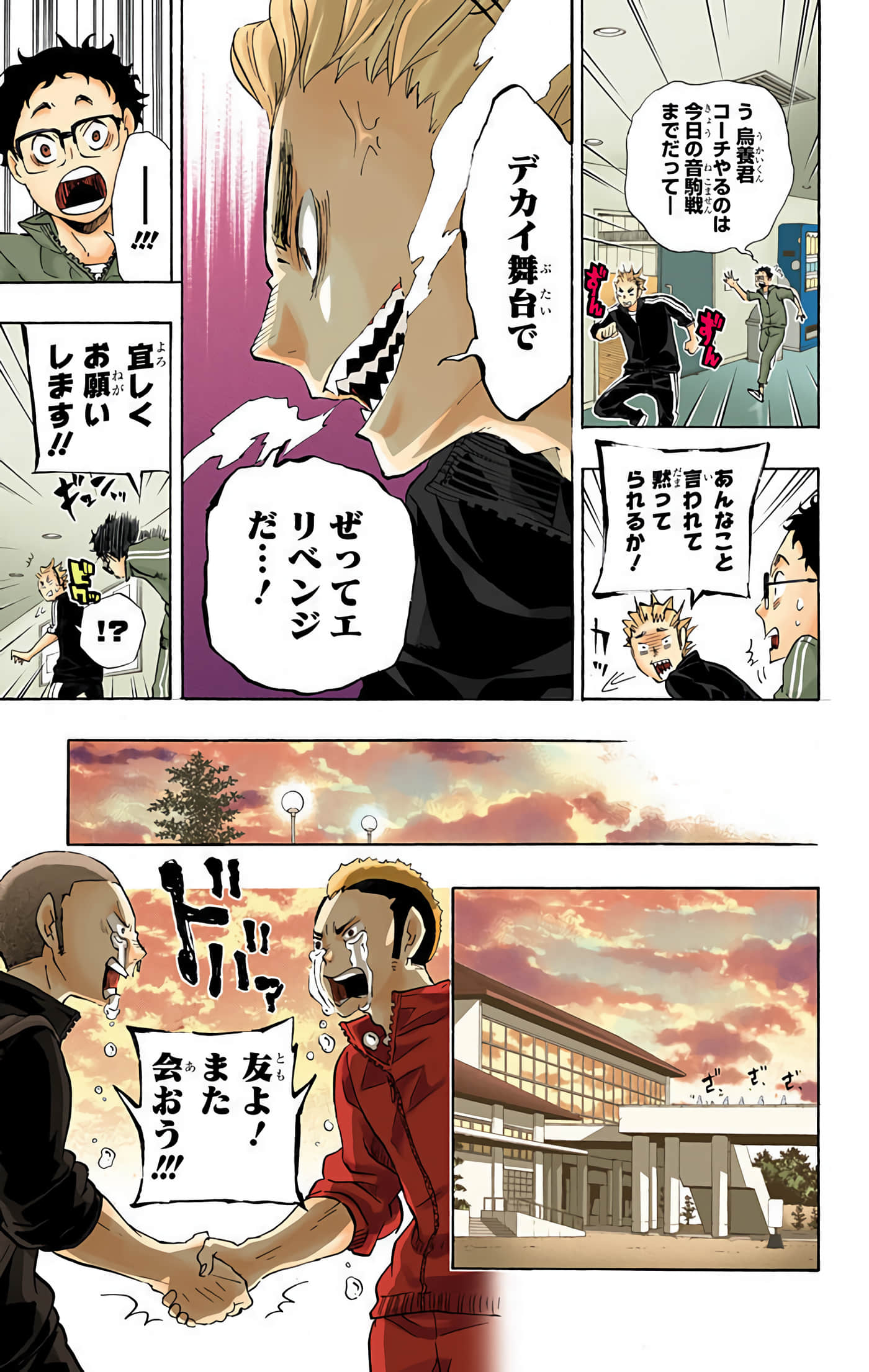 Page 184