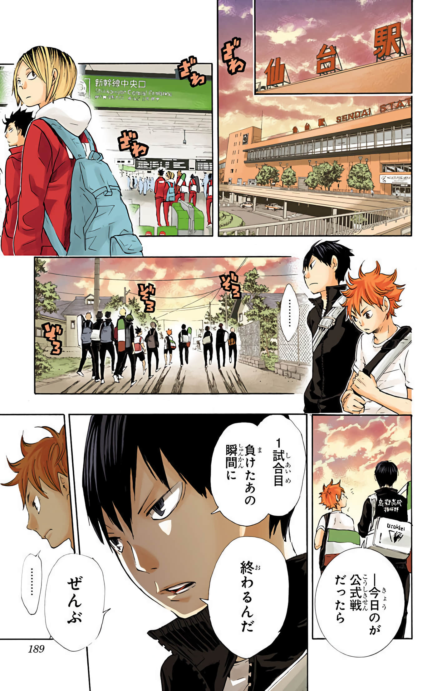 Page 188