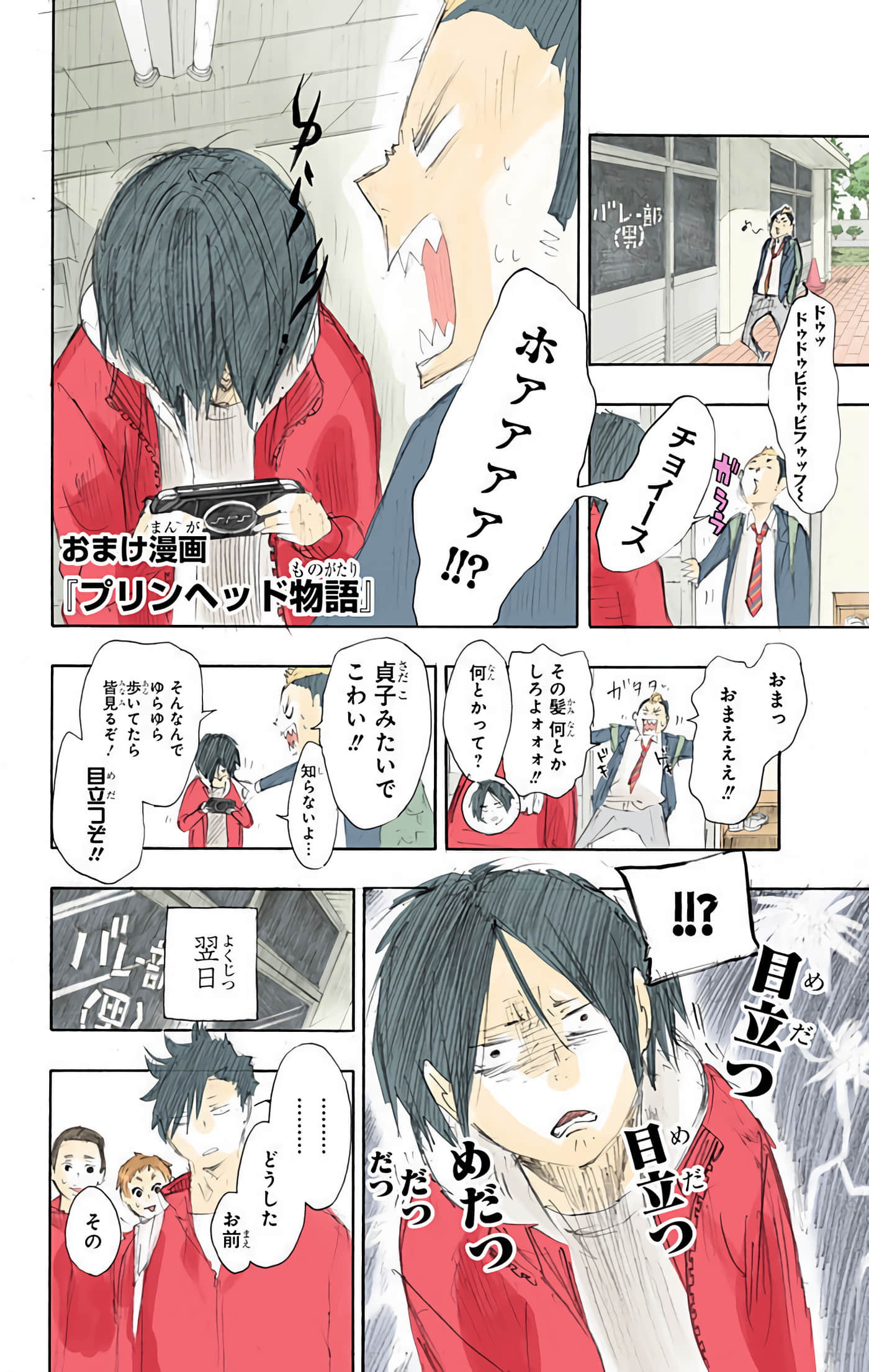 Page 195