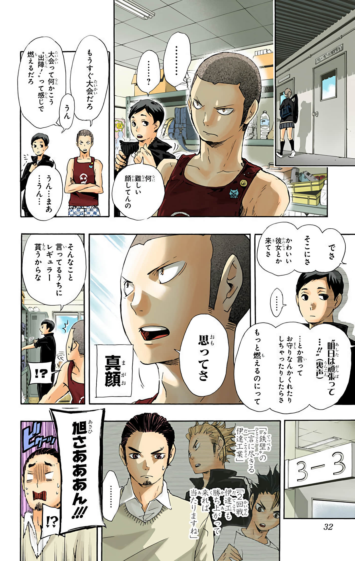 Page 31