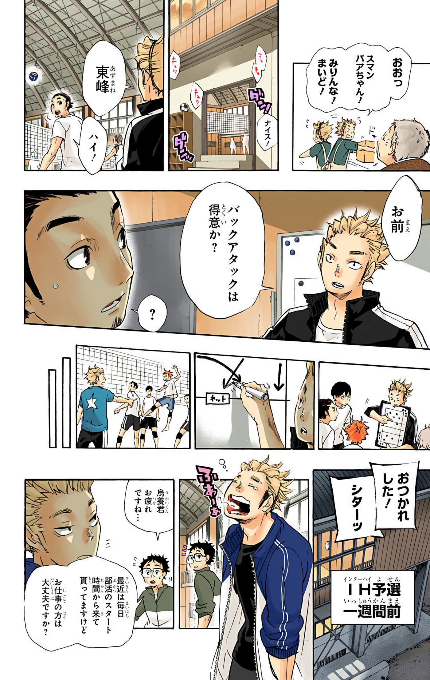Page 33