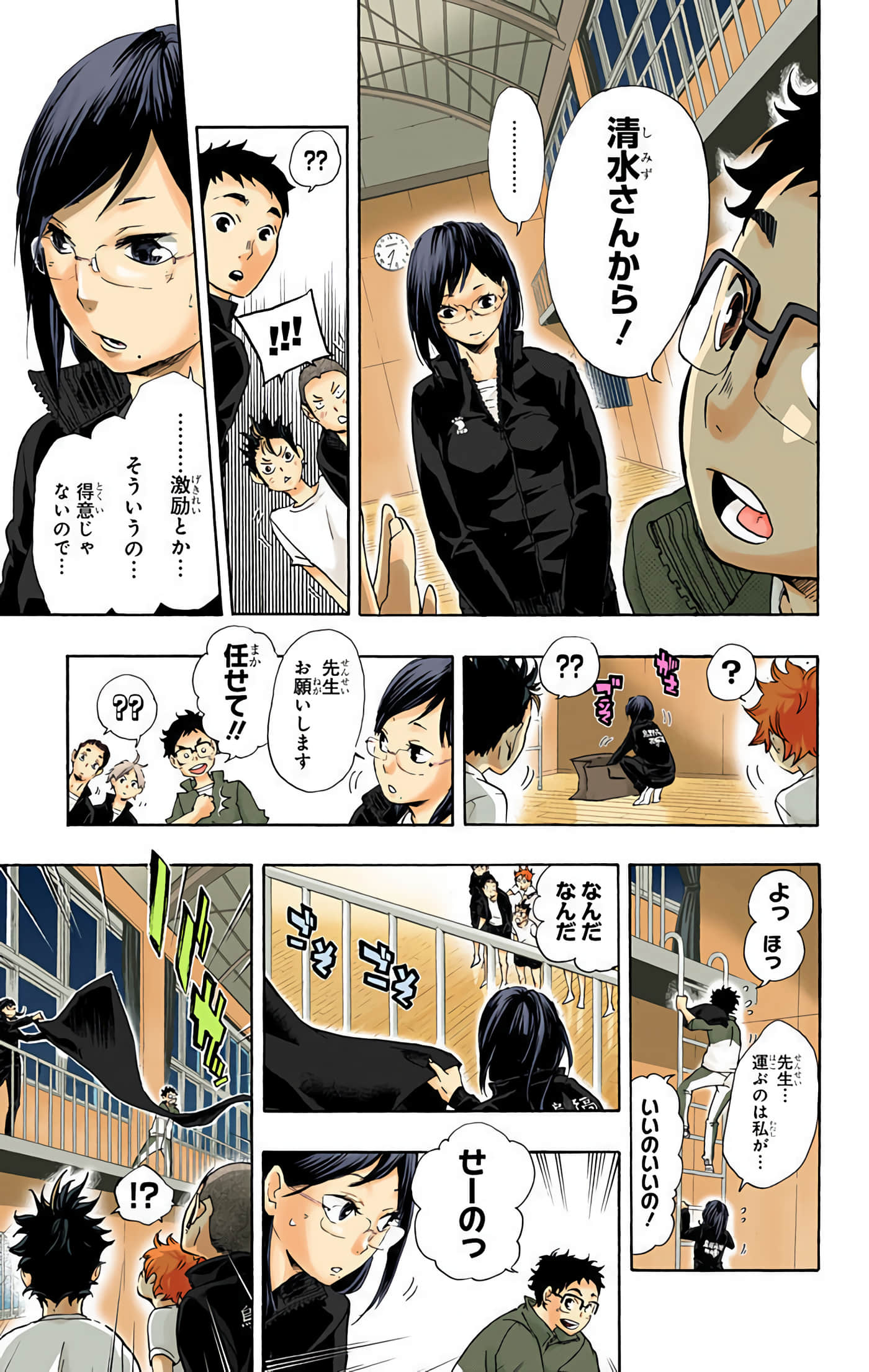 Page 38