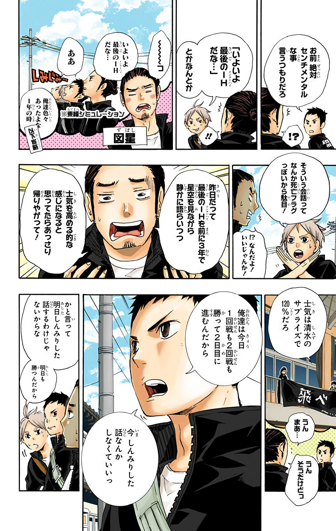 Page 47