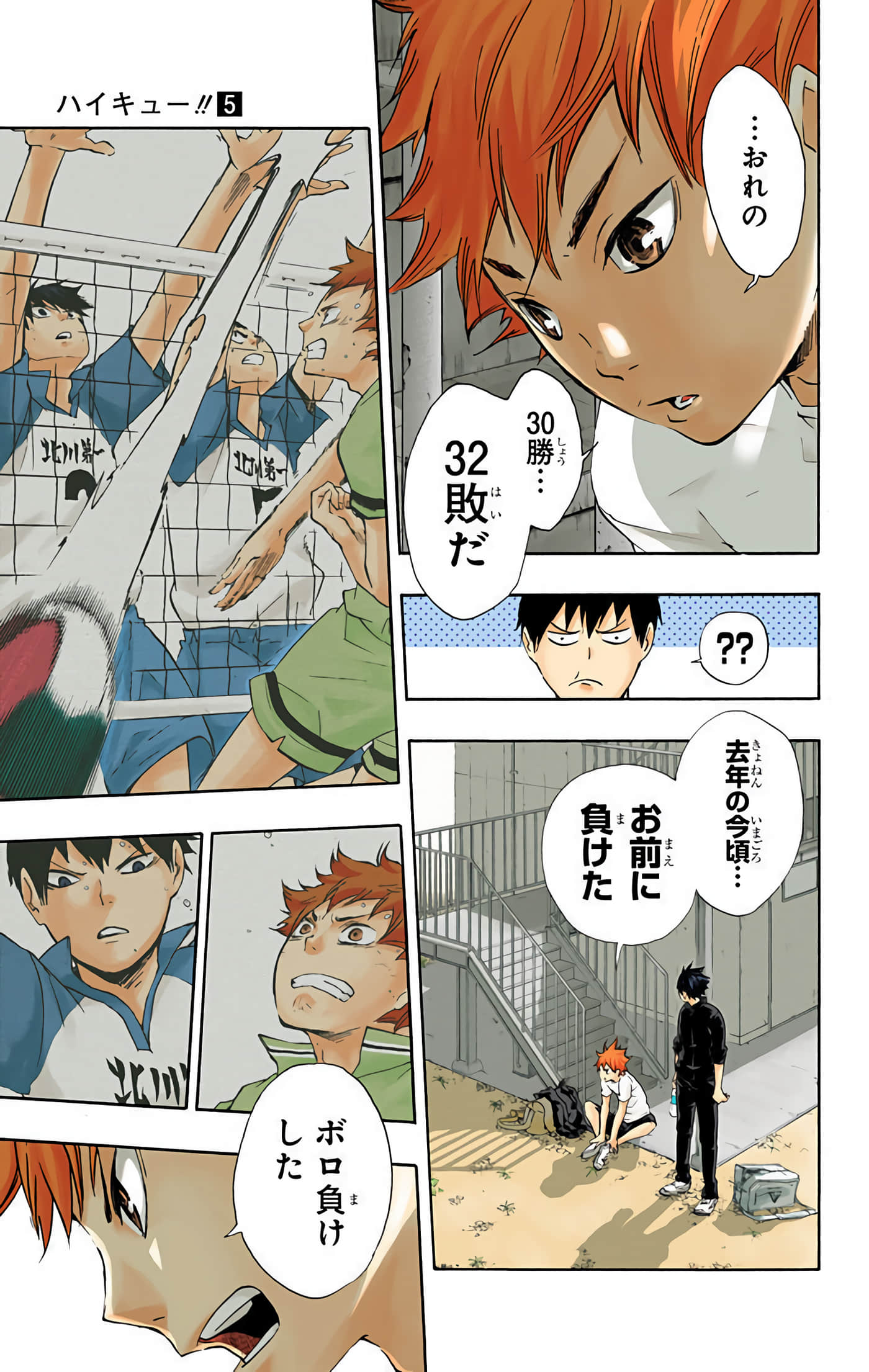 Page 50