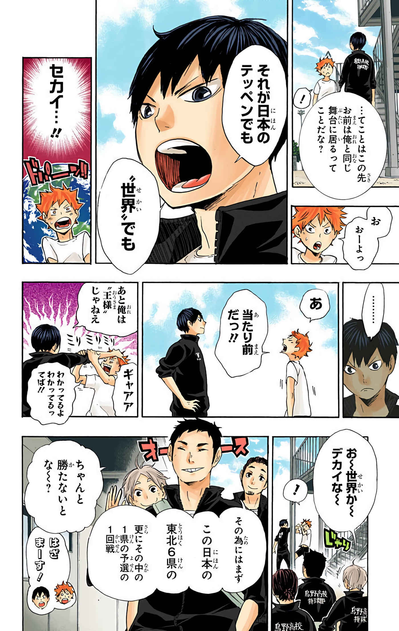 Page 53