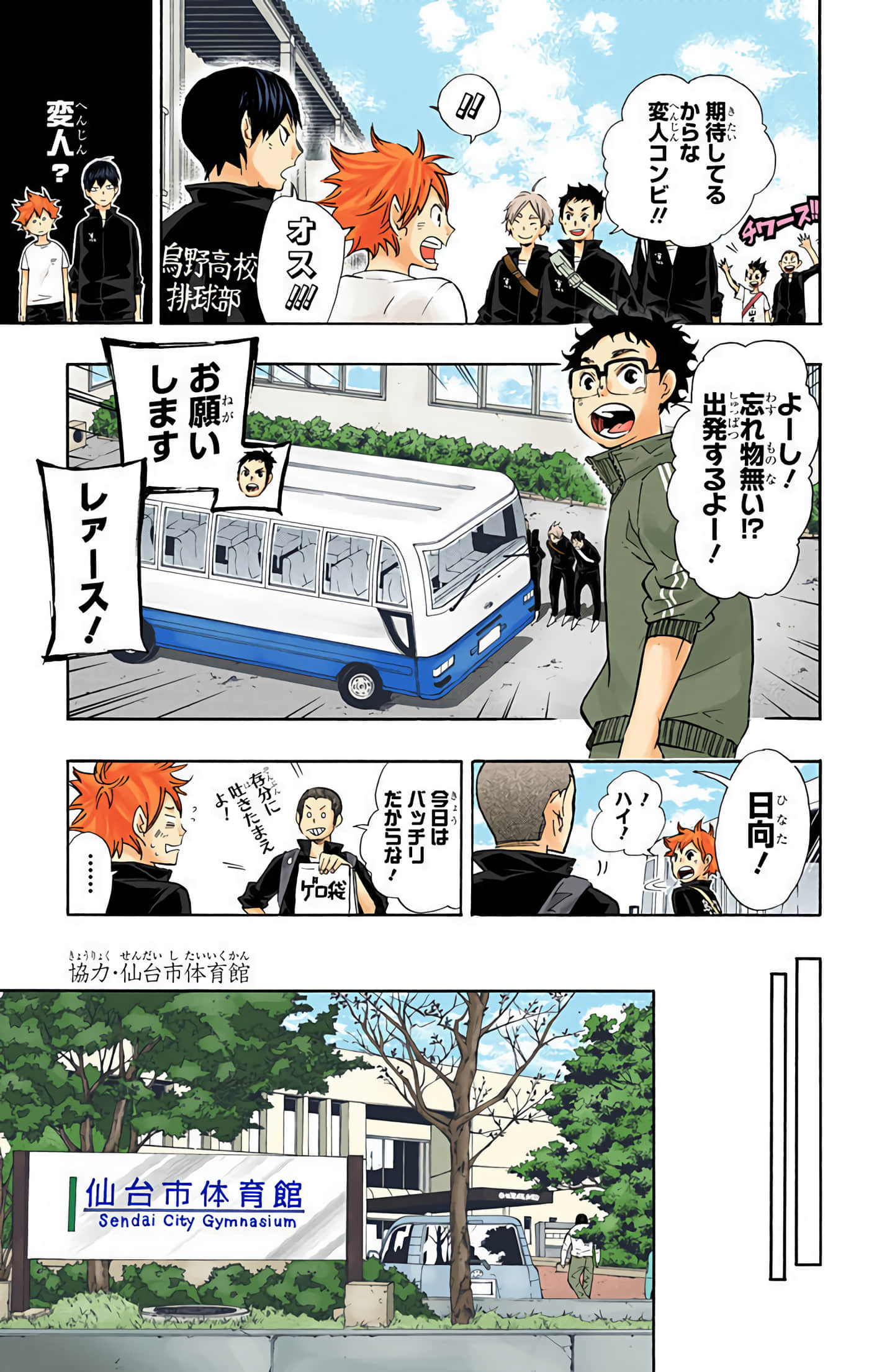 Page 54