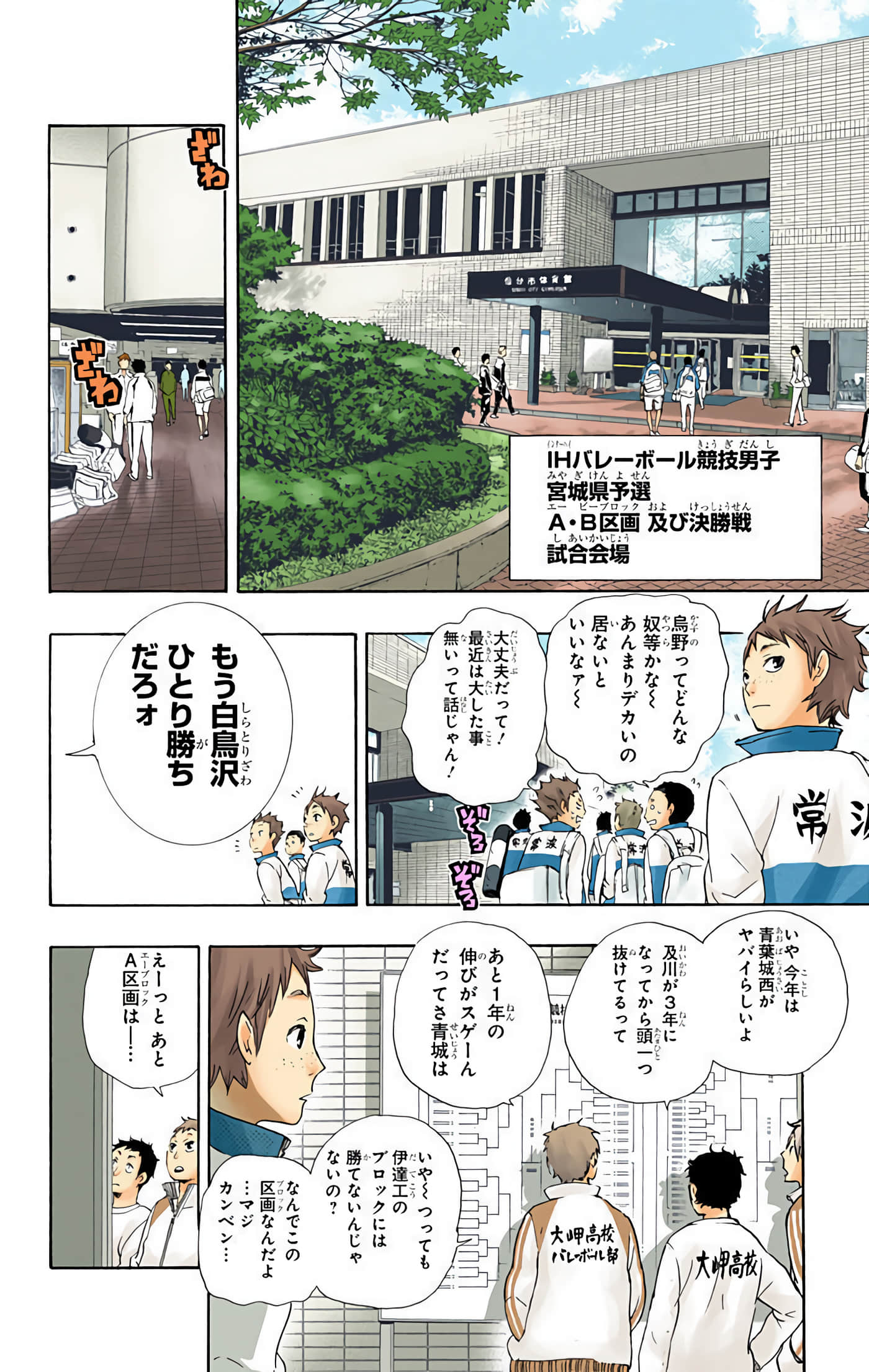 Page 55