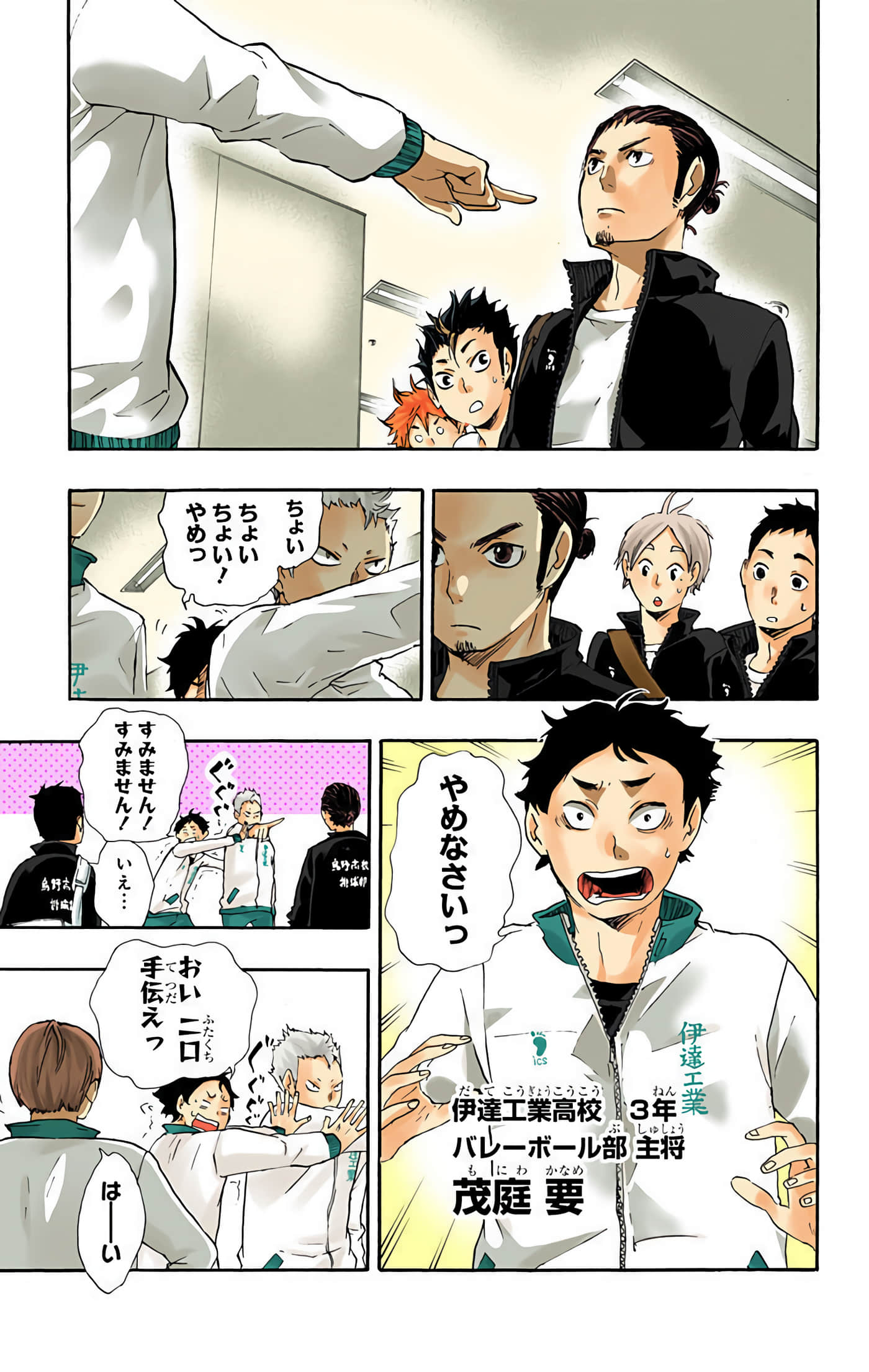 Page 68
