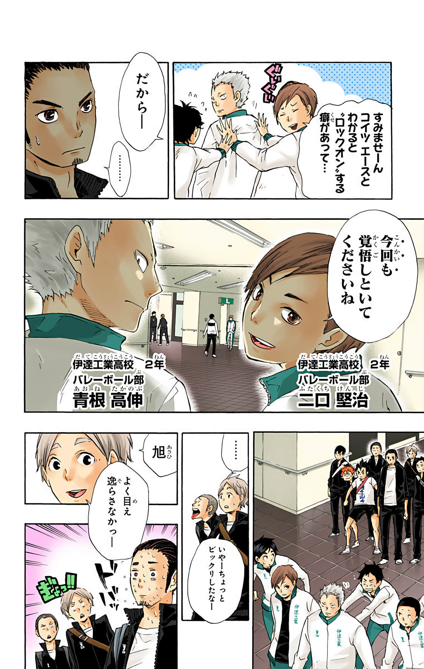 Page 69