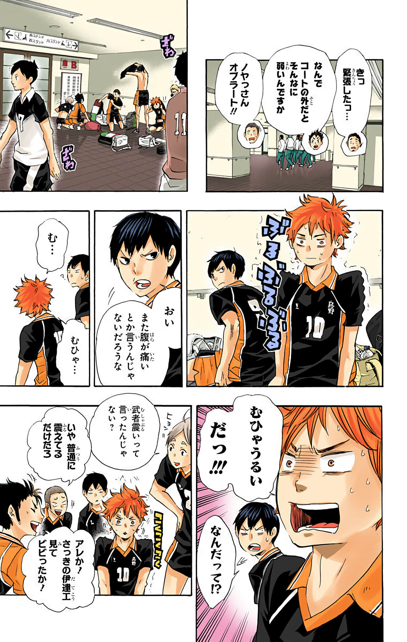 Page 70