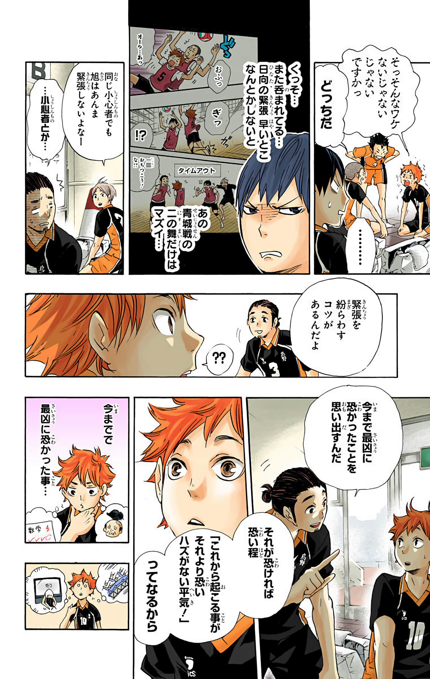 Page 71