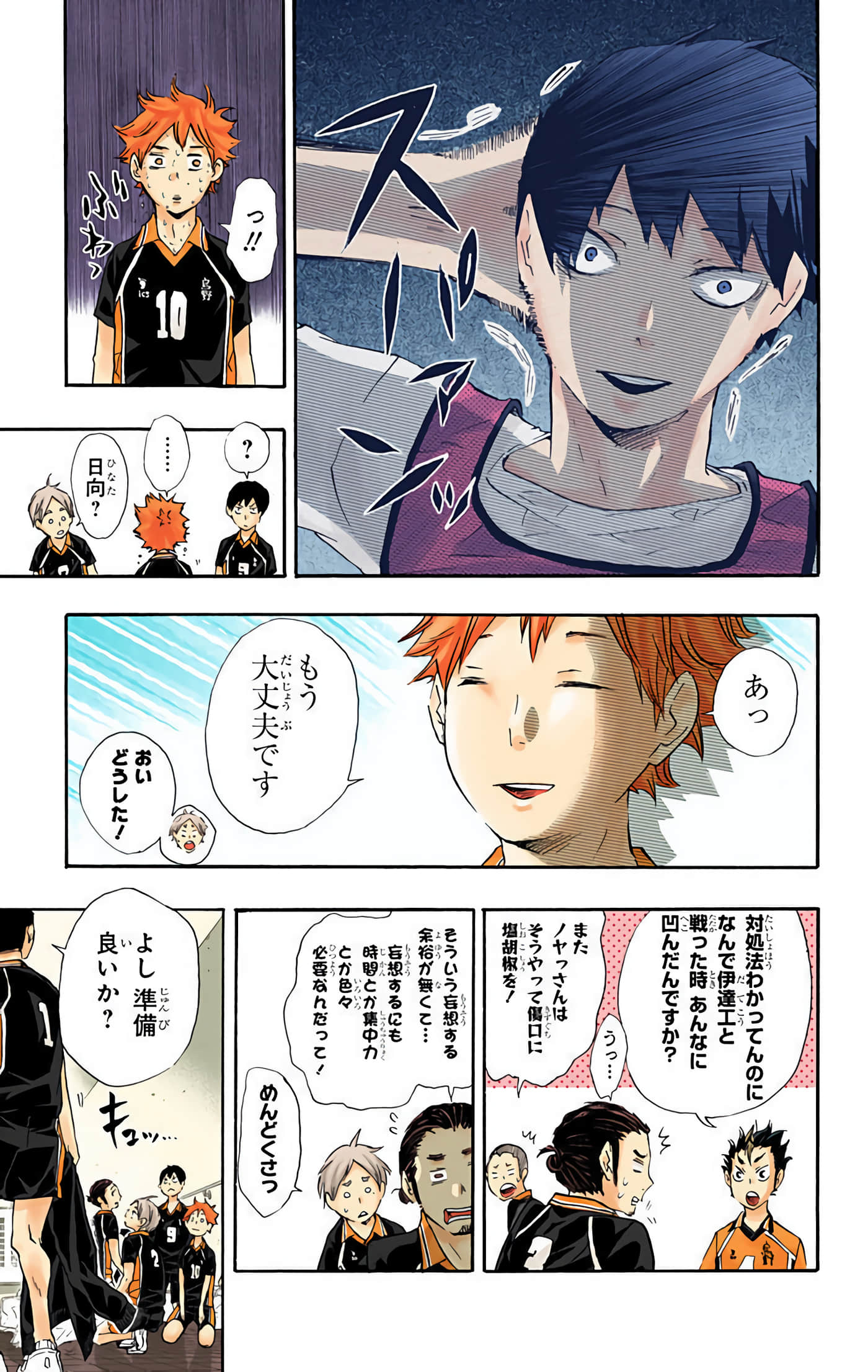 Page 72