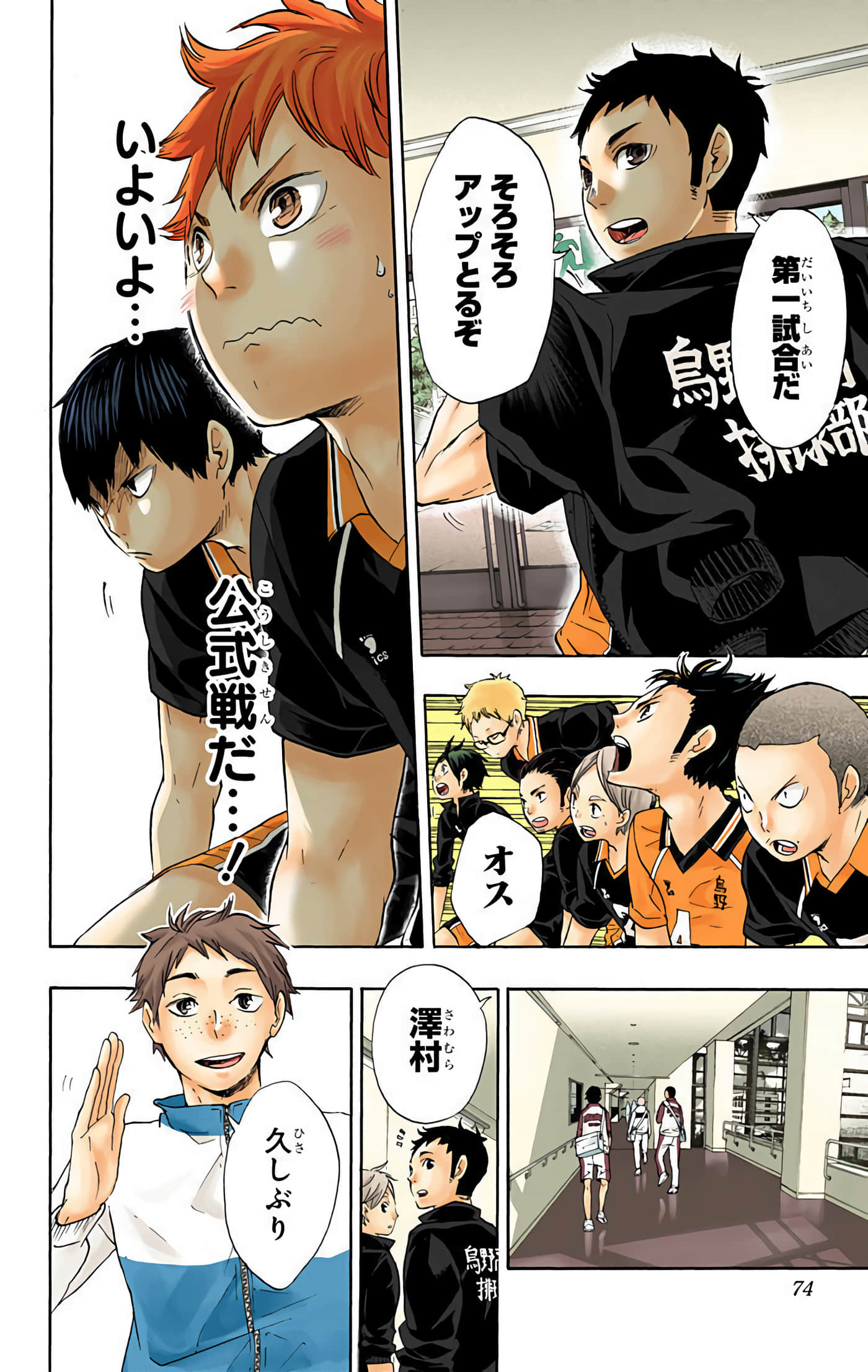 Page 73