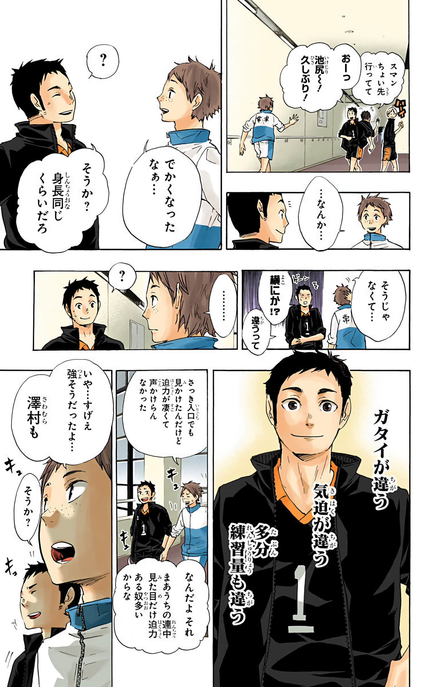 Page 74