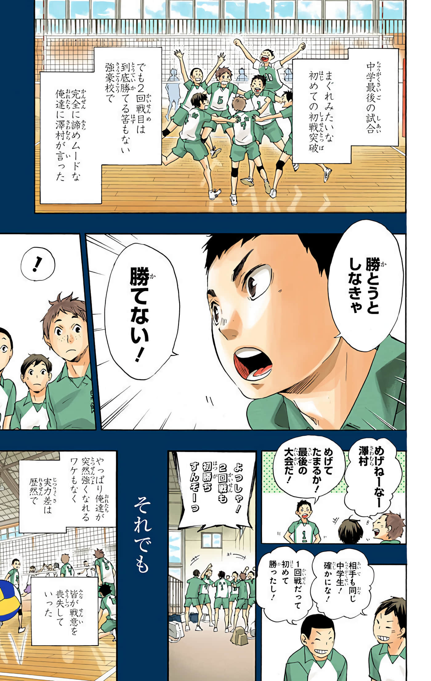 Page 76