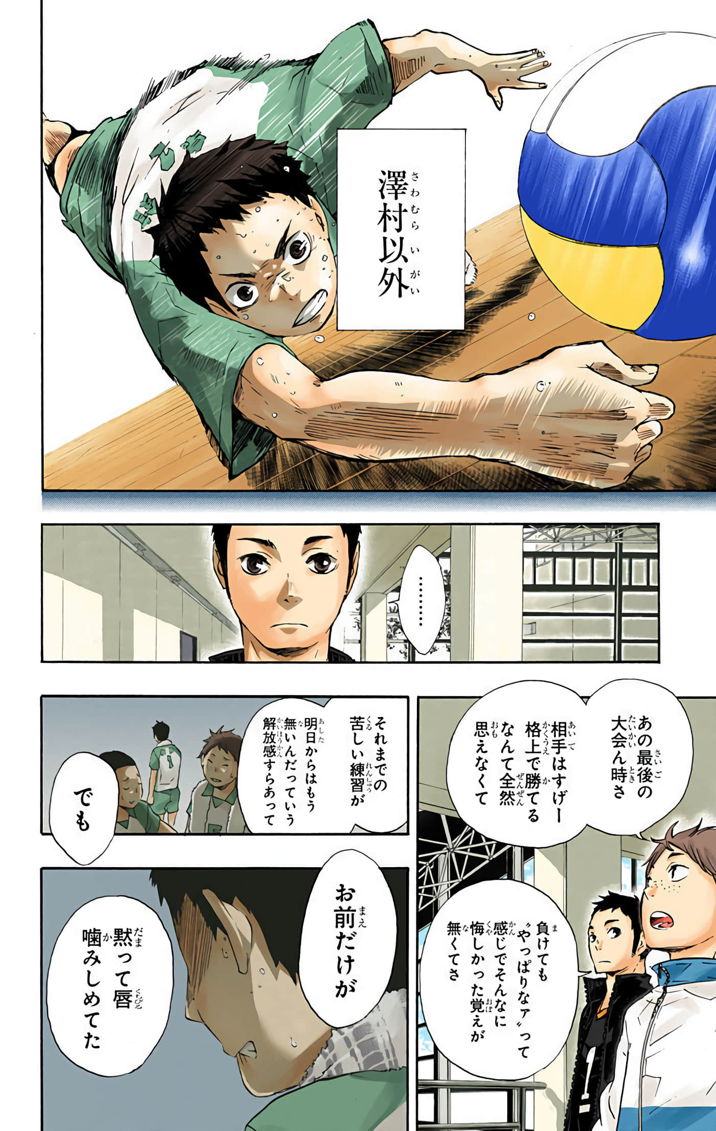 Page 77