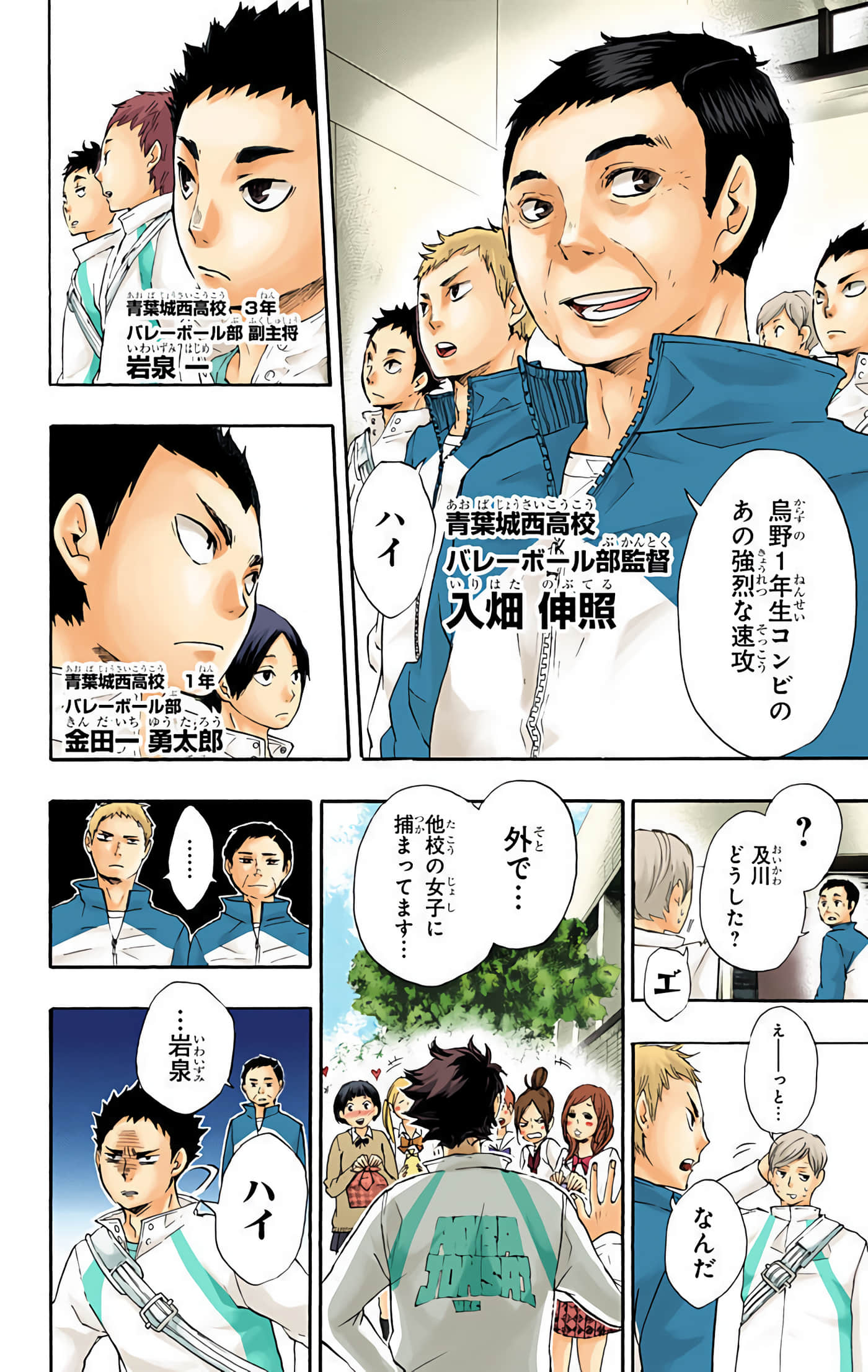 Page 81