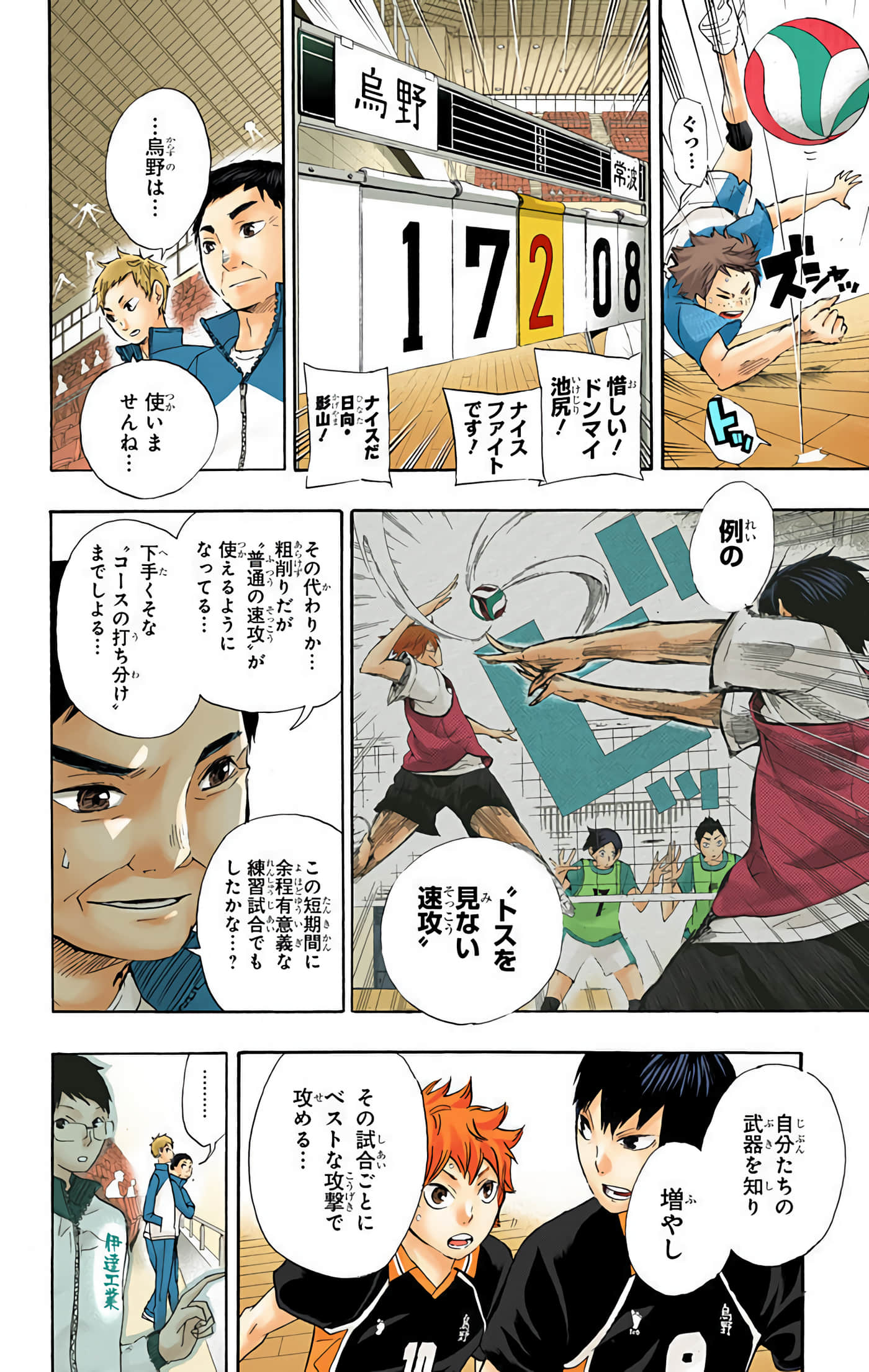 Page 107