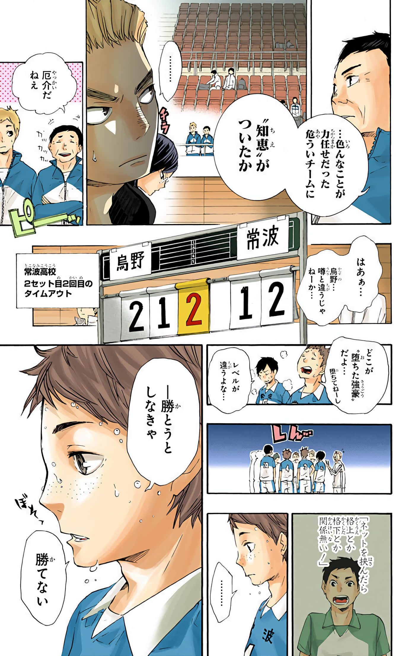 Page 108