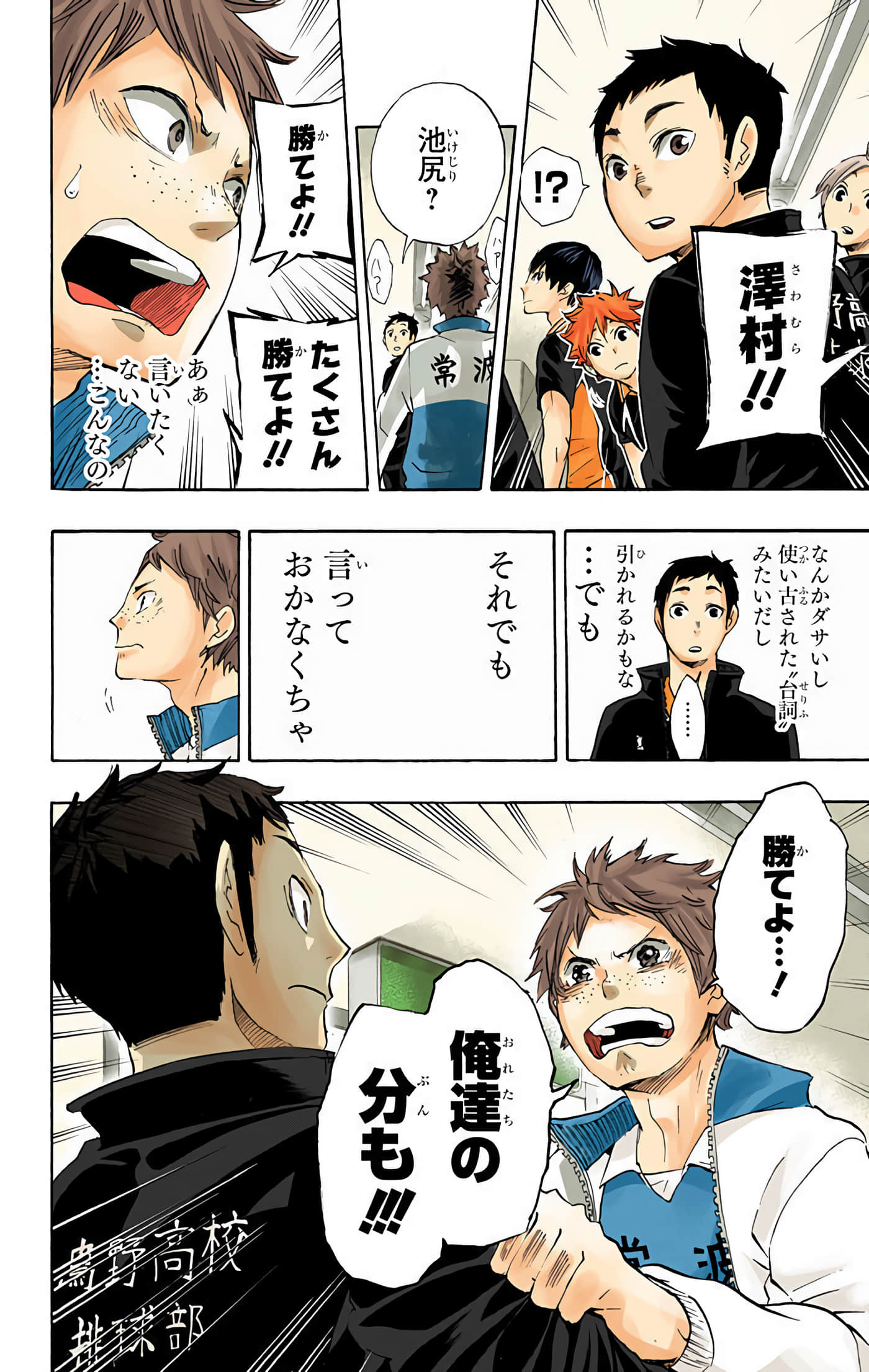 Page 121