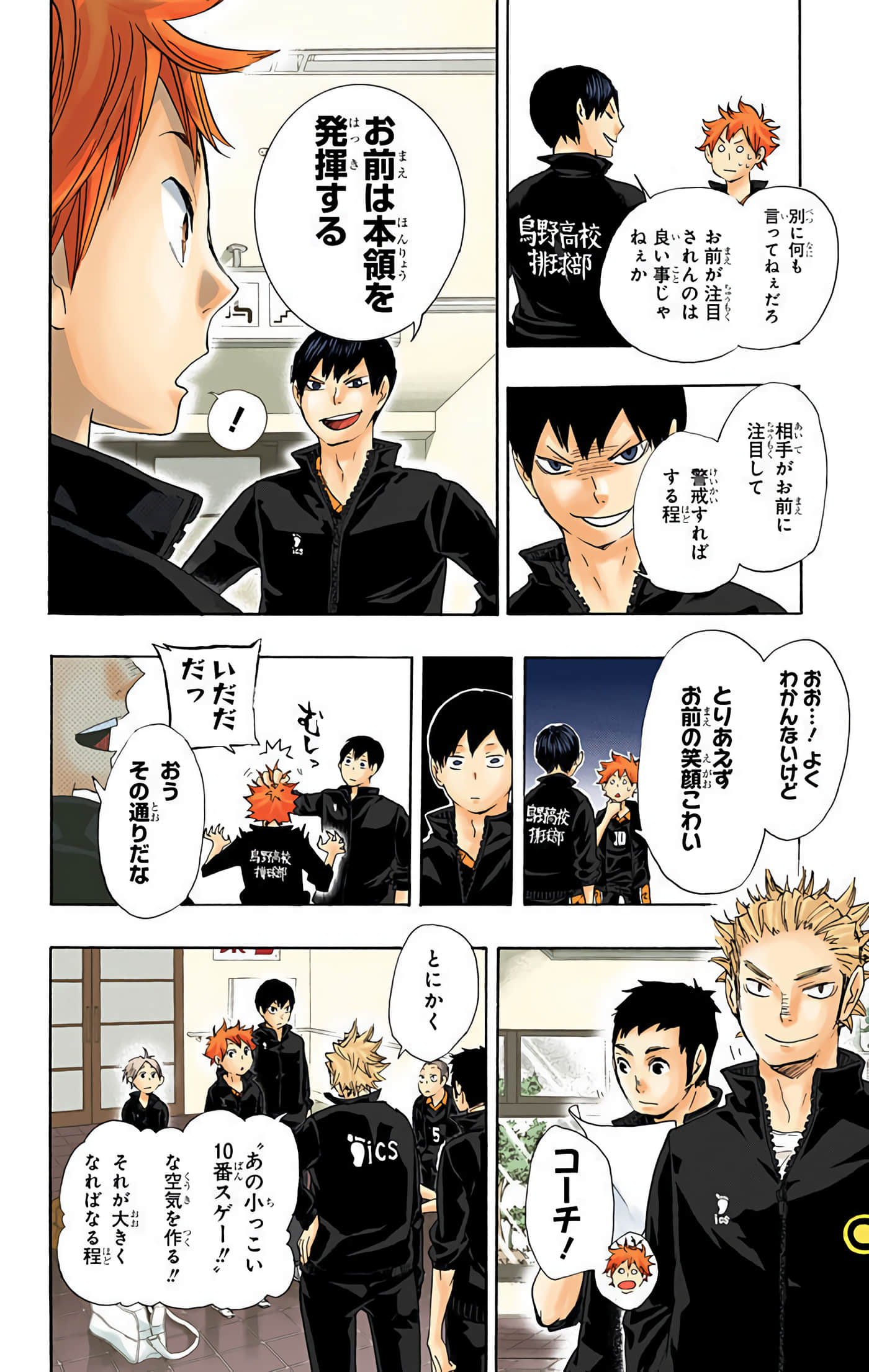 Page 131
