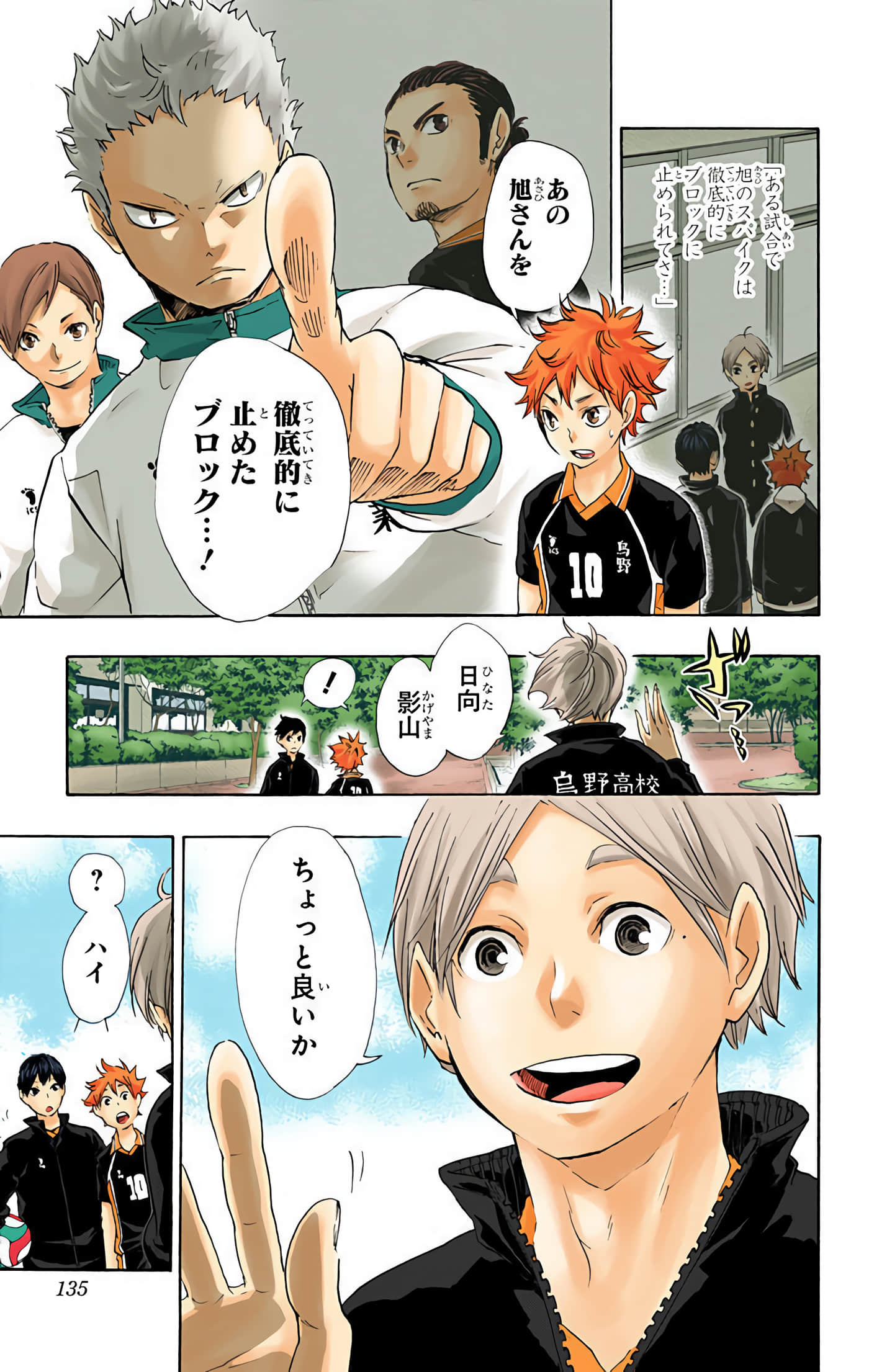 Page 134