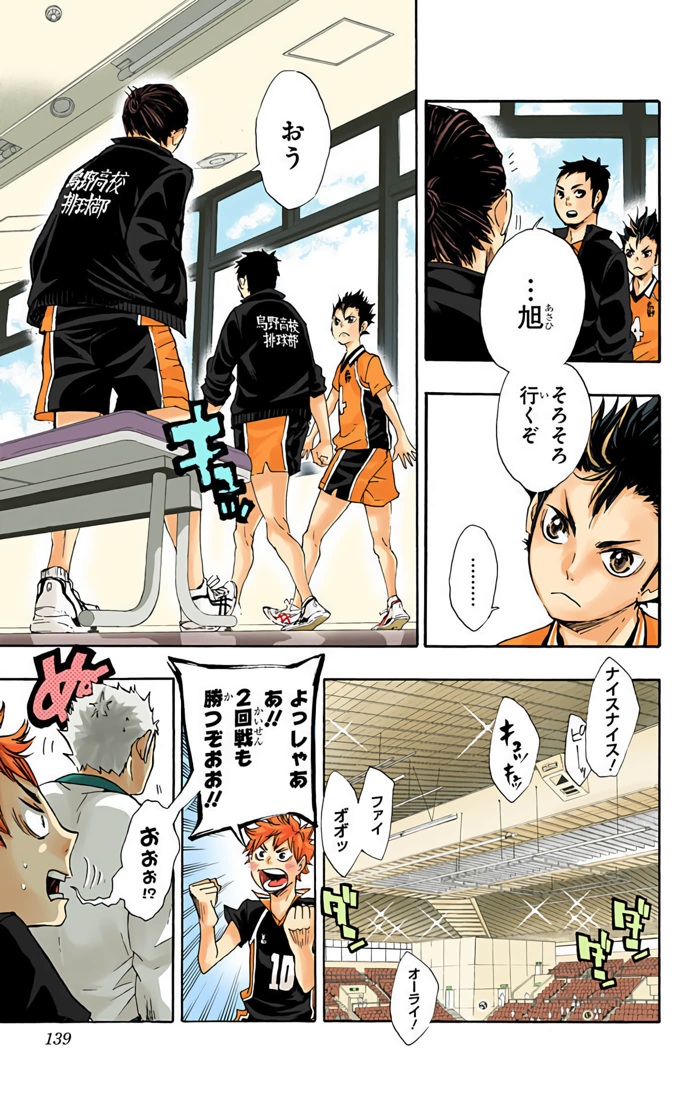 Page 138