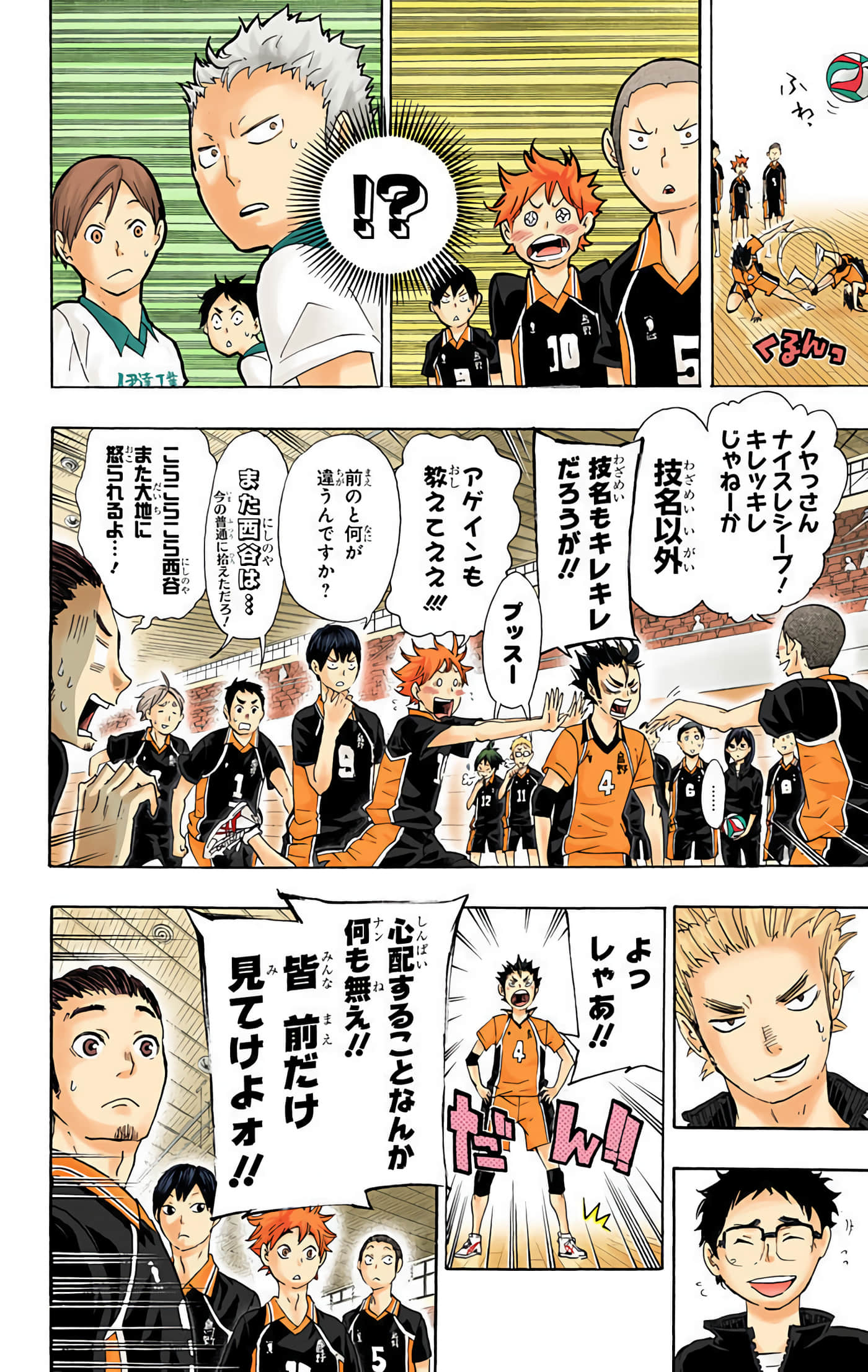Page 143