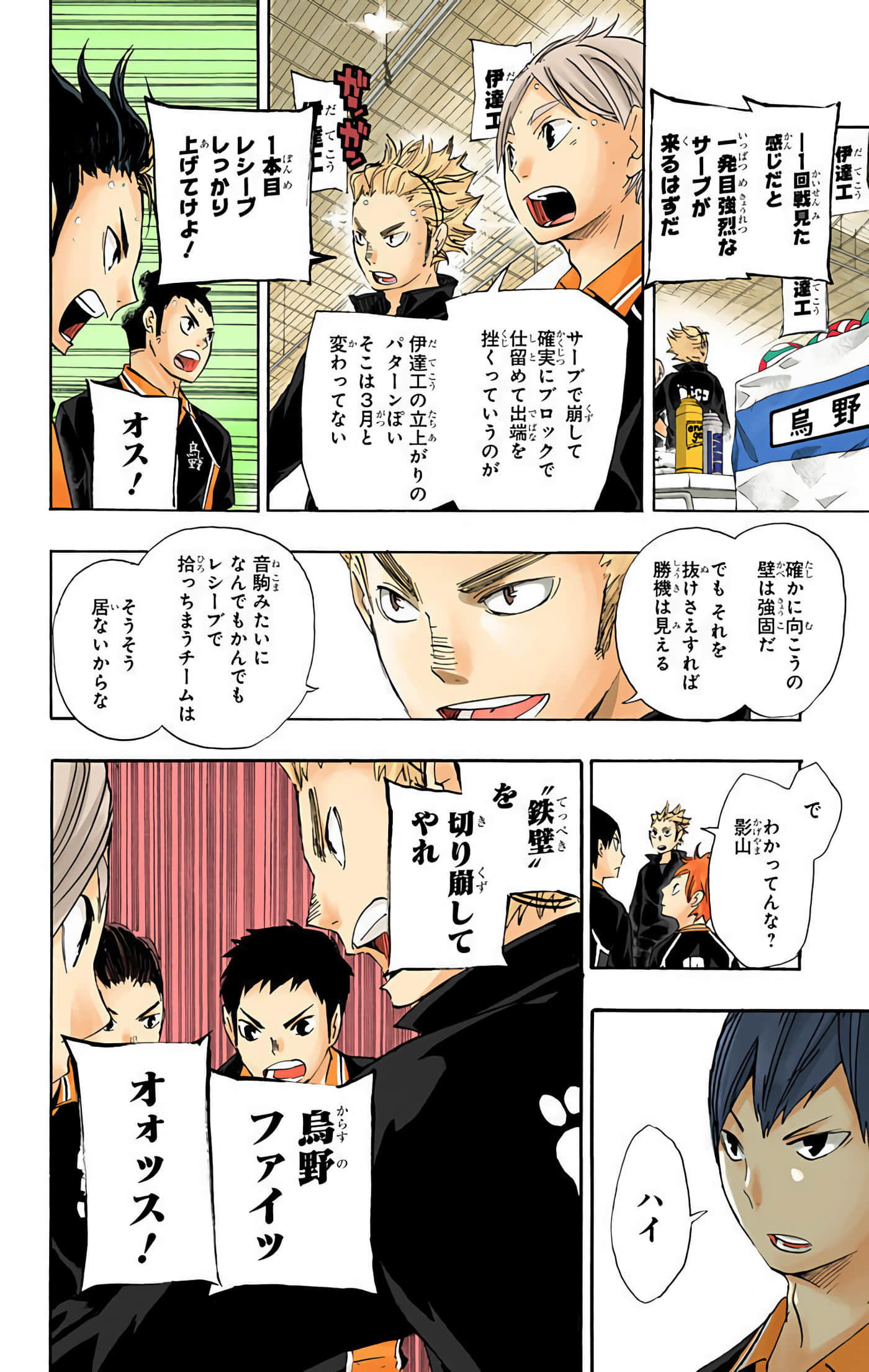 Page 149