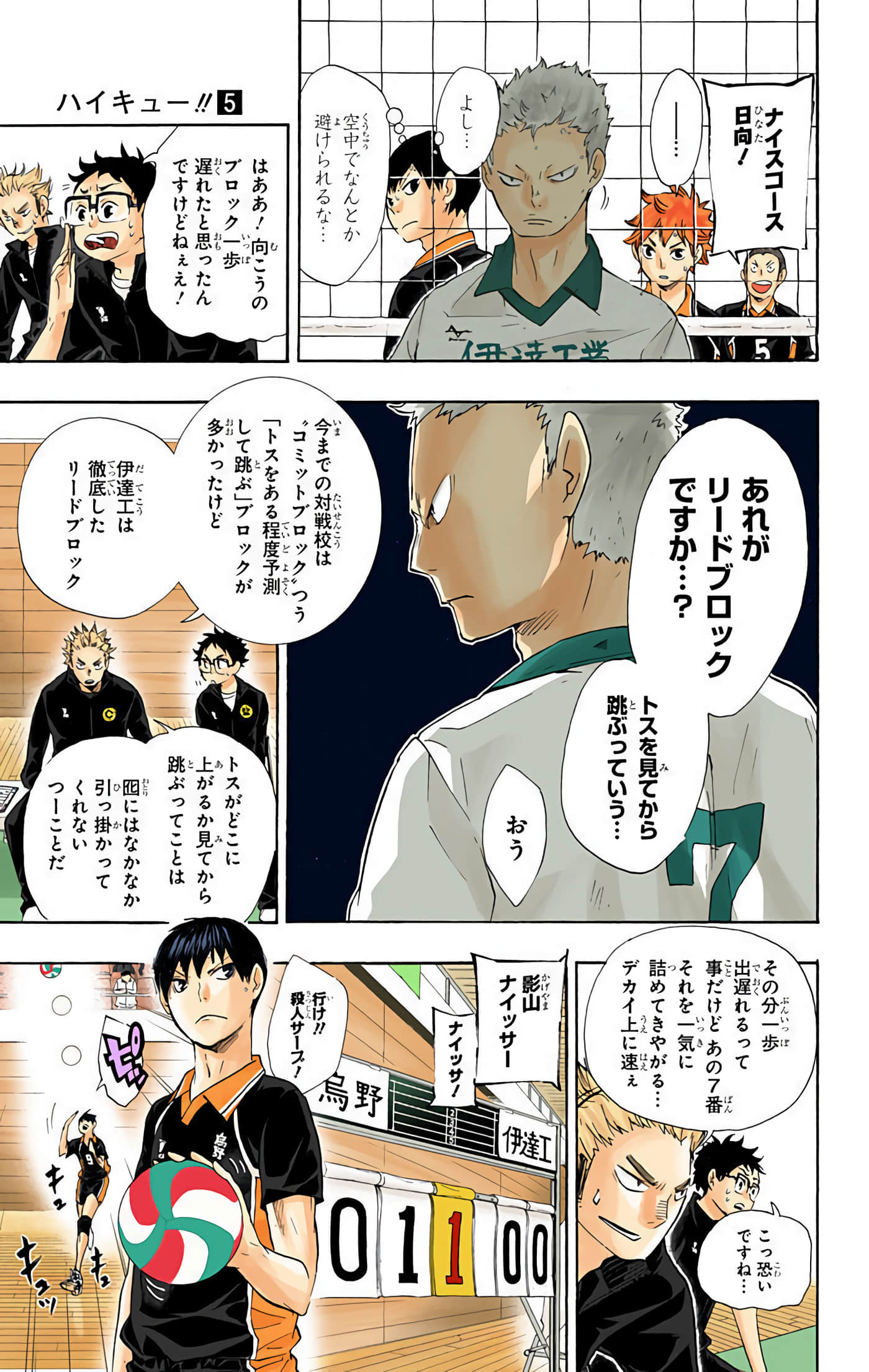 Page 154
