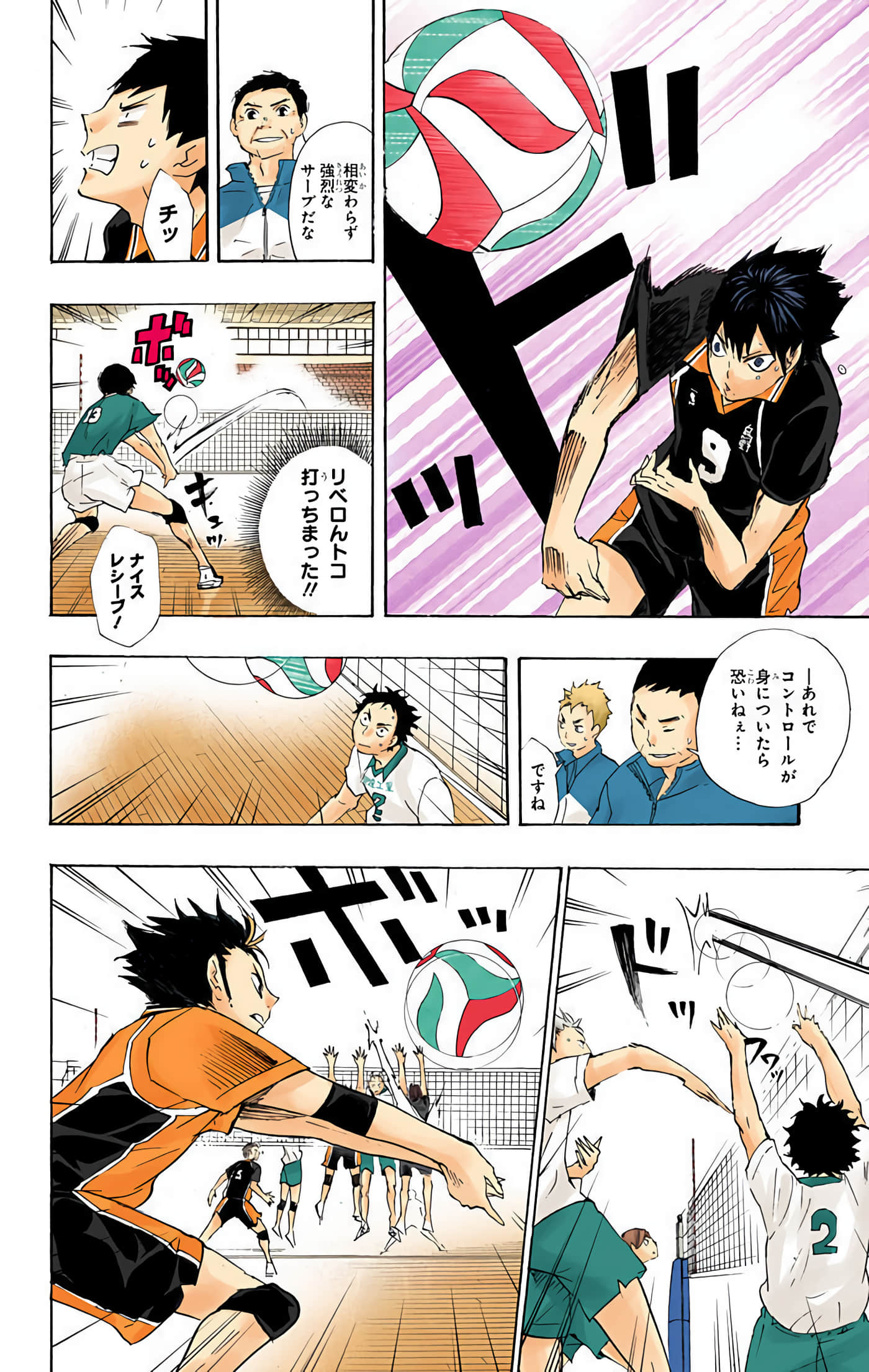 Page 155