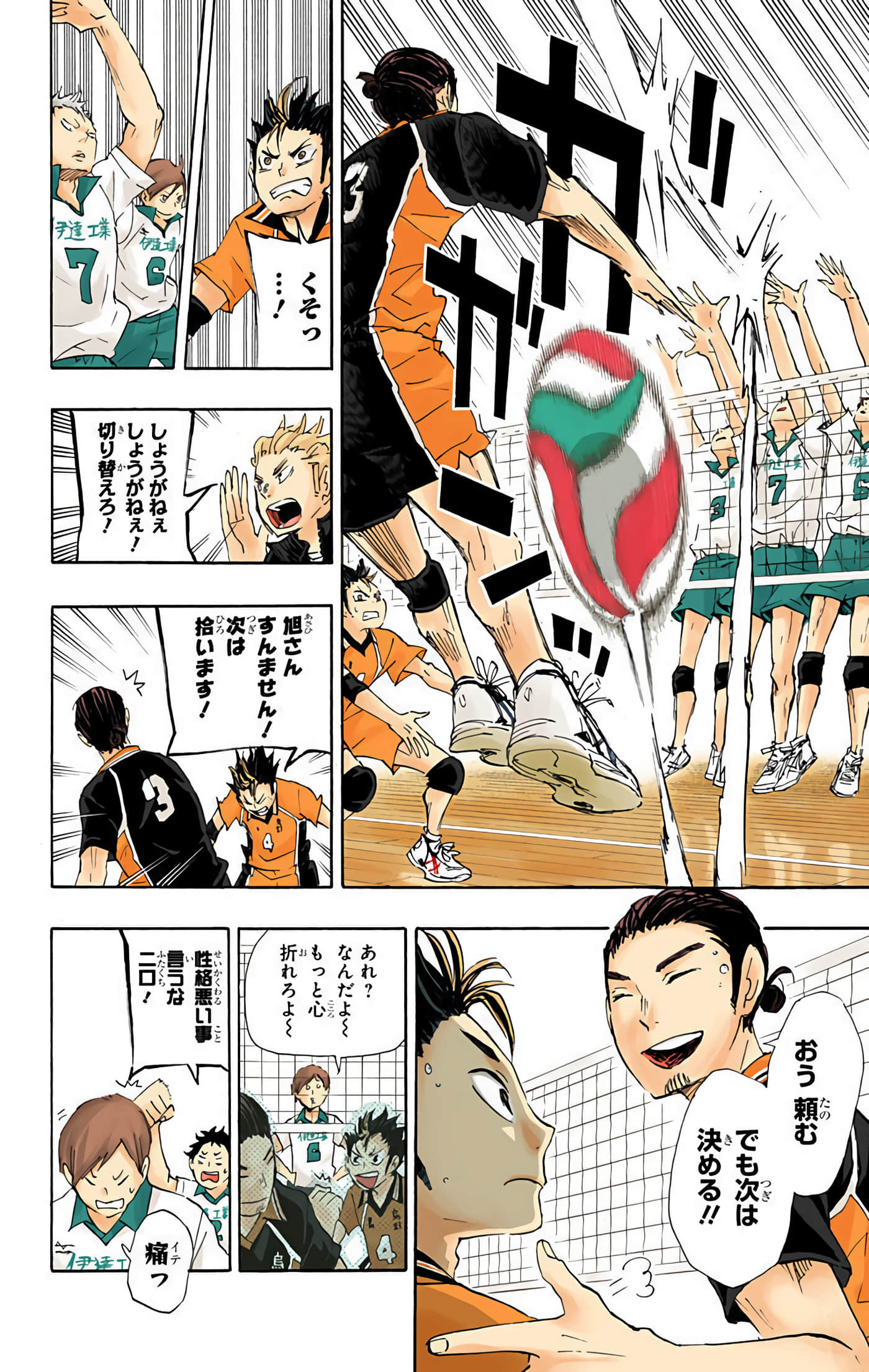 Page 157