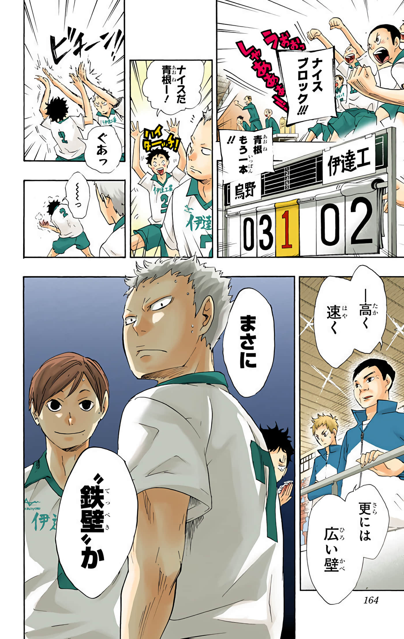 Page 163