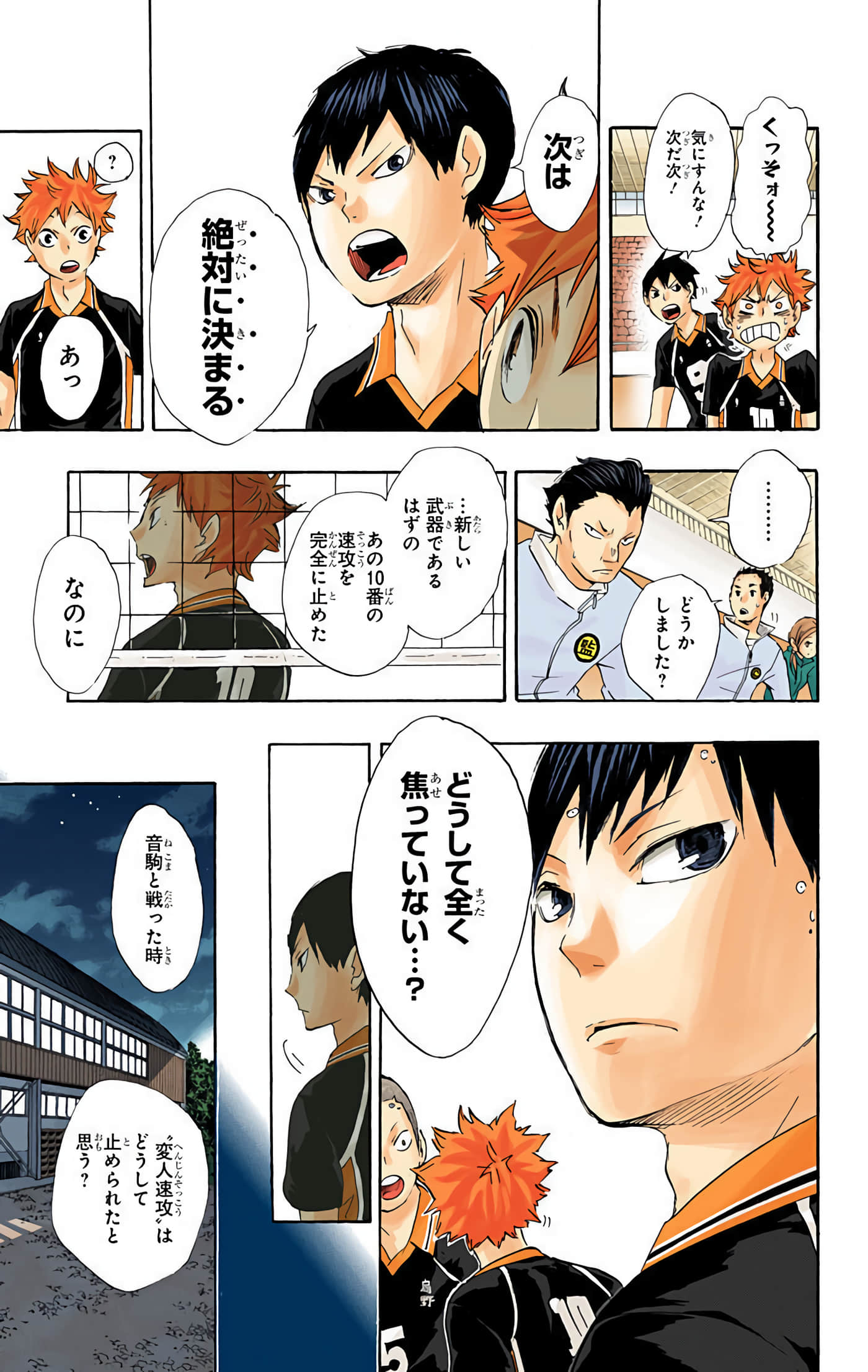Page 164
