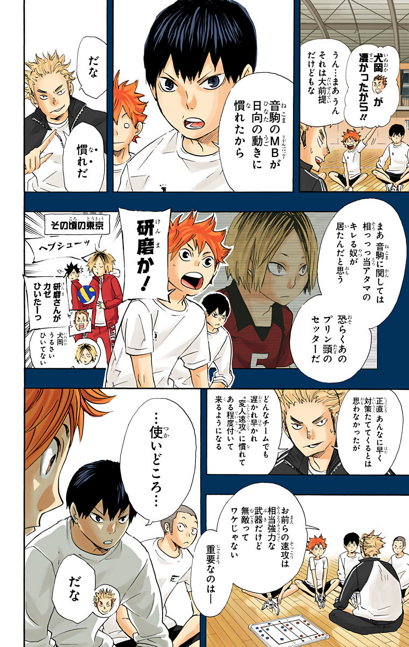 Page 165