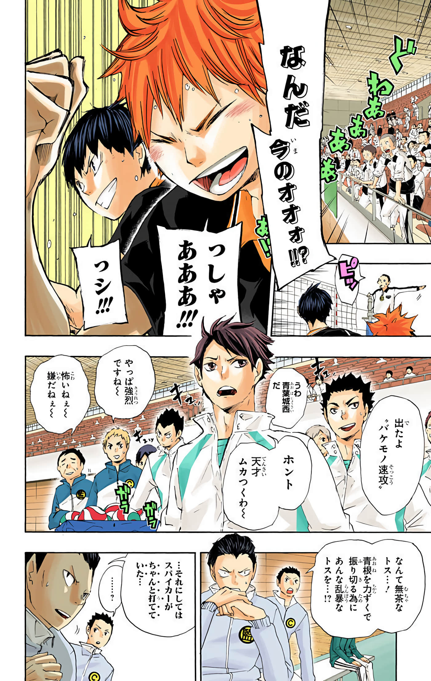 Page 173