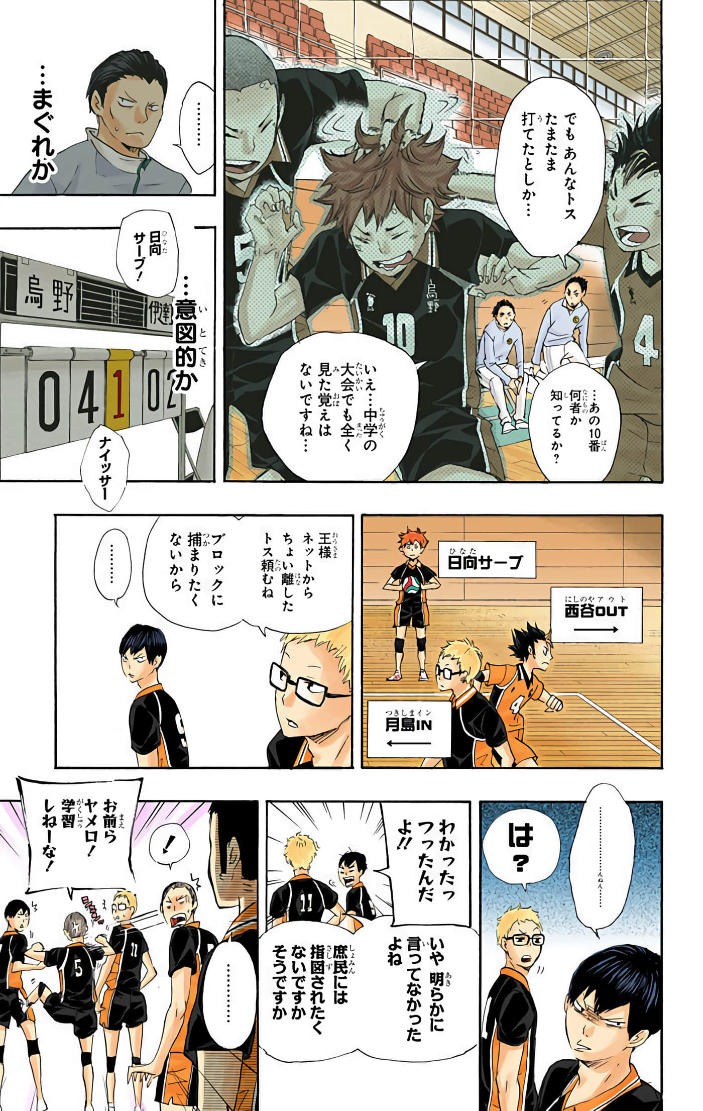 Page 174
