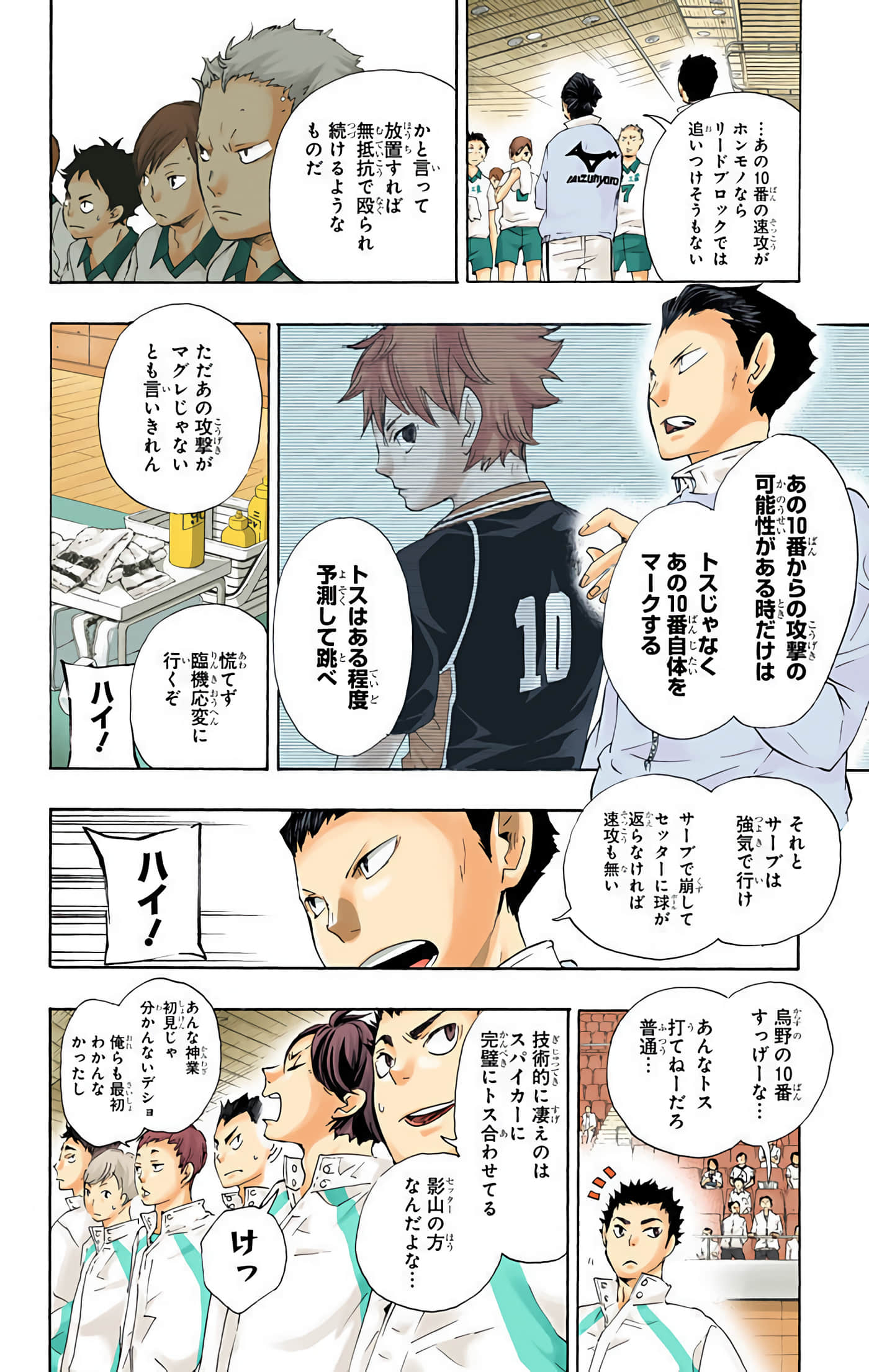 Page 183