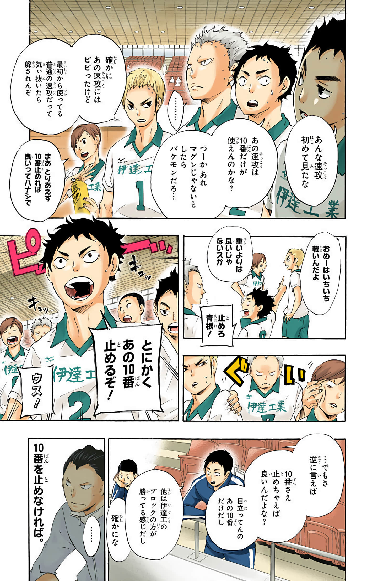 Page 184
