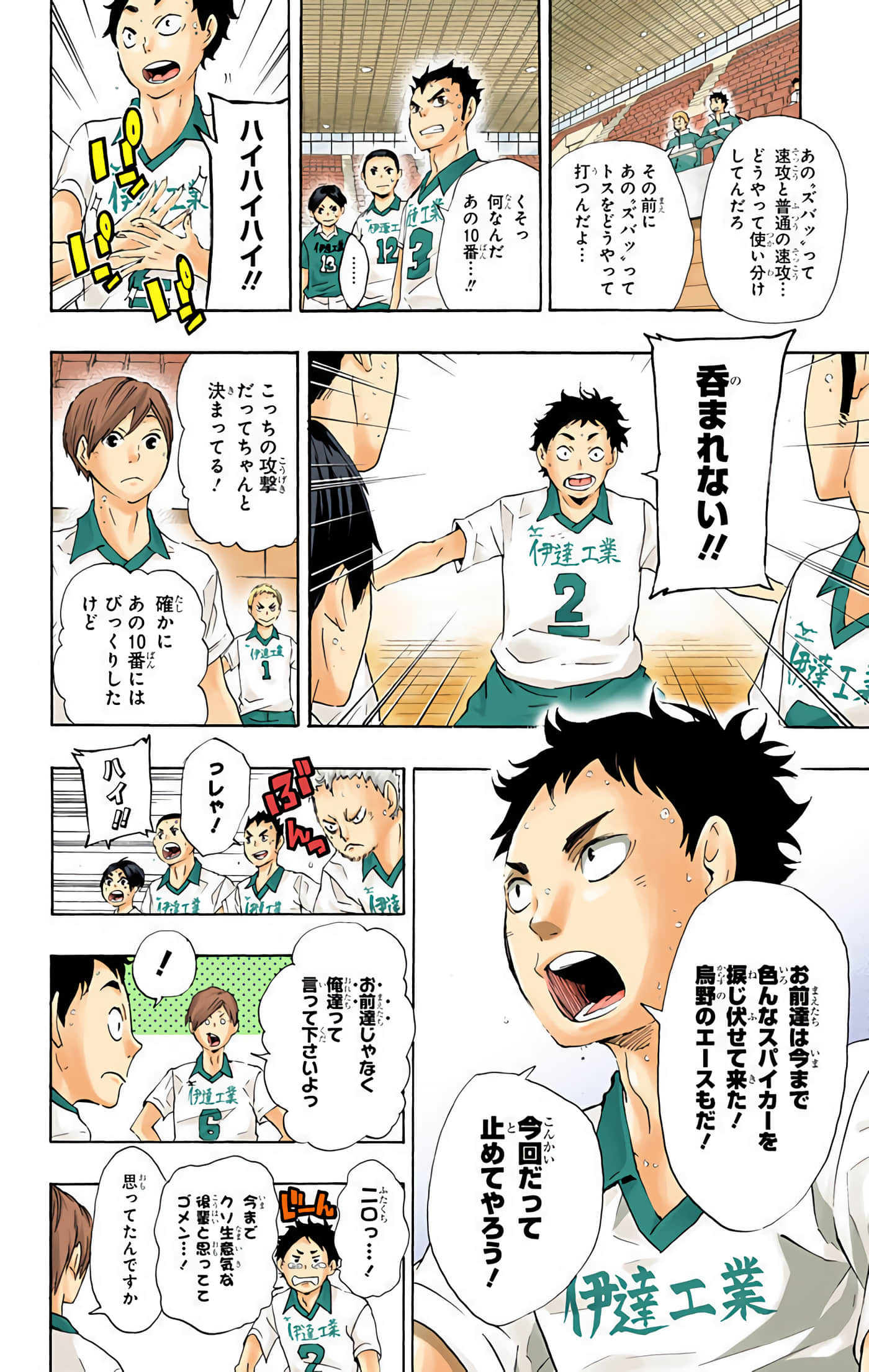 Page 193