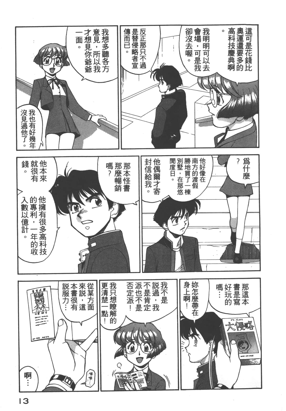 Page 14