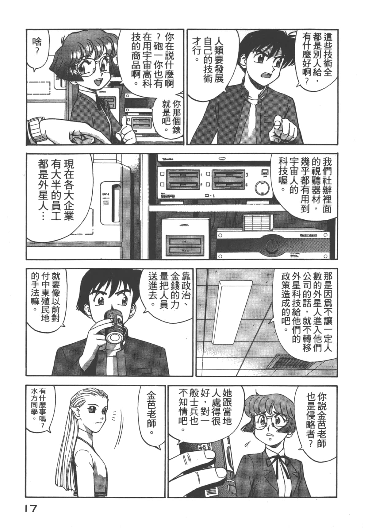 Page 18