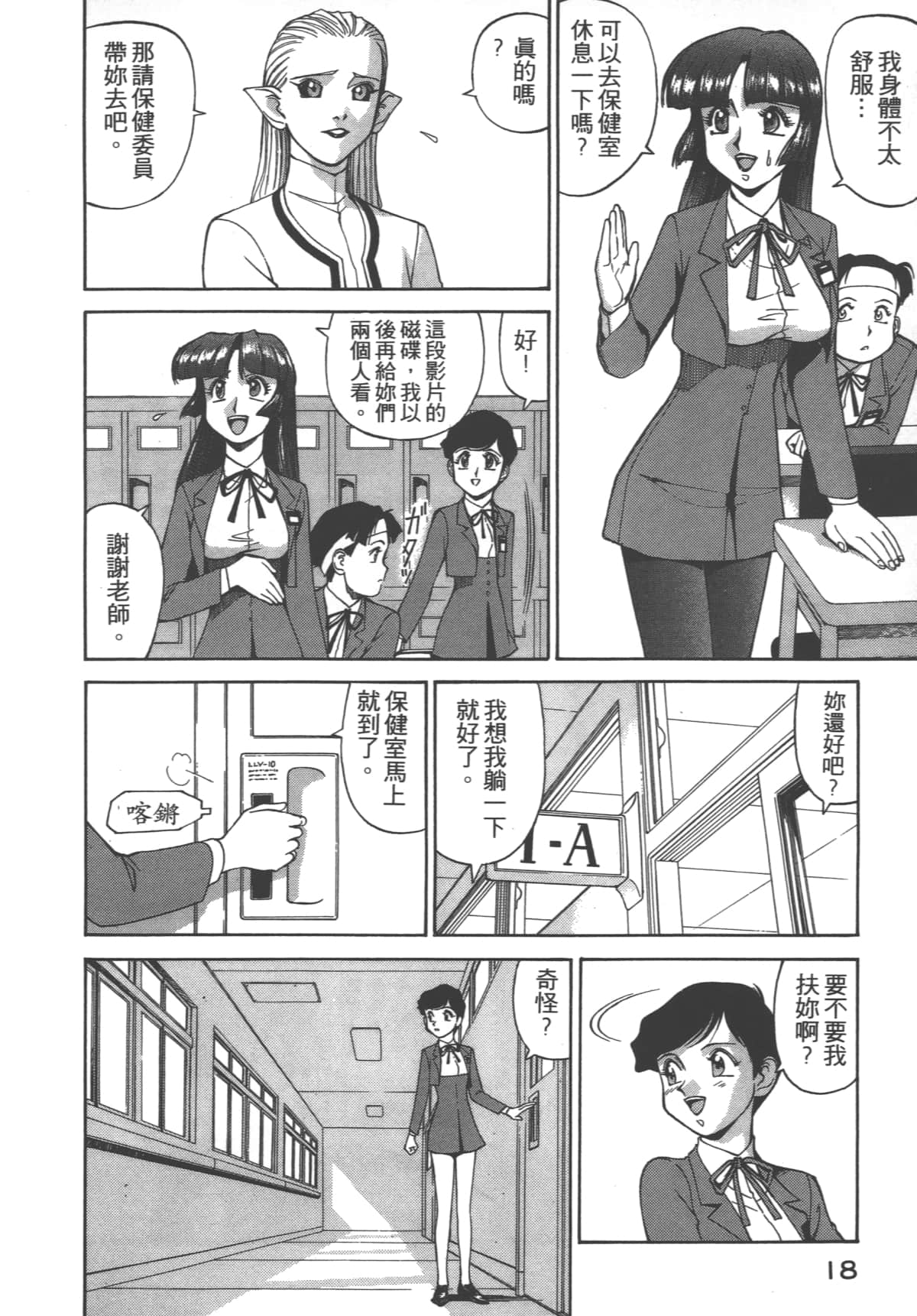 Page 19