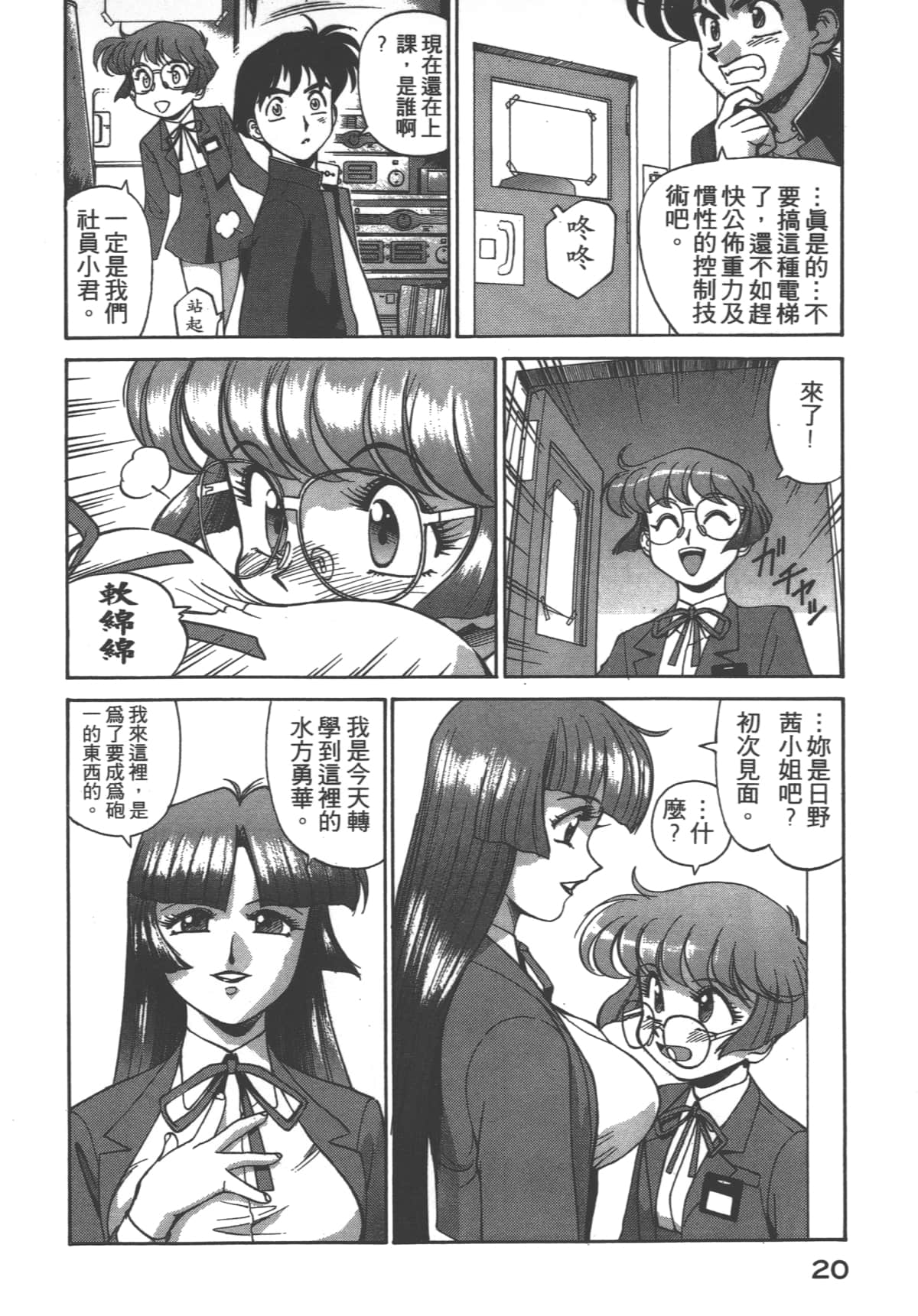 Page 21