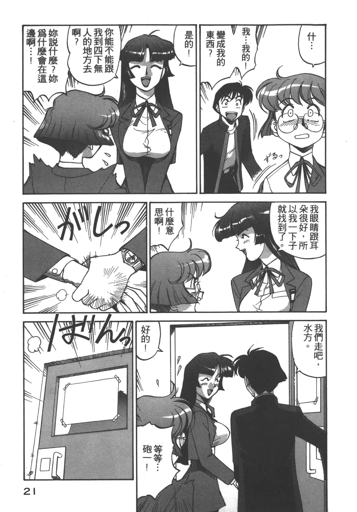 Page 22