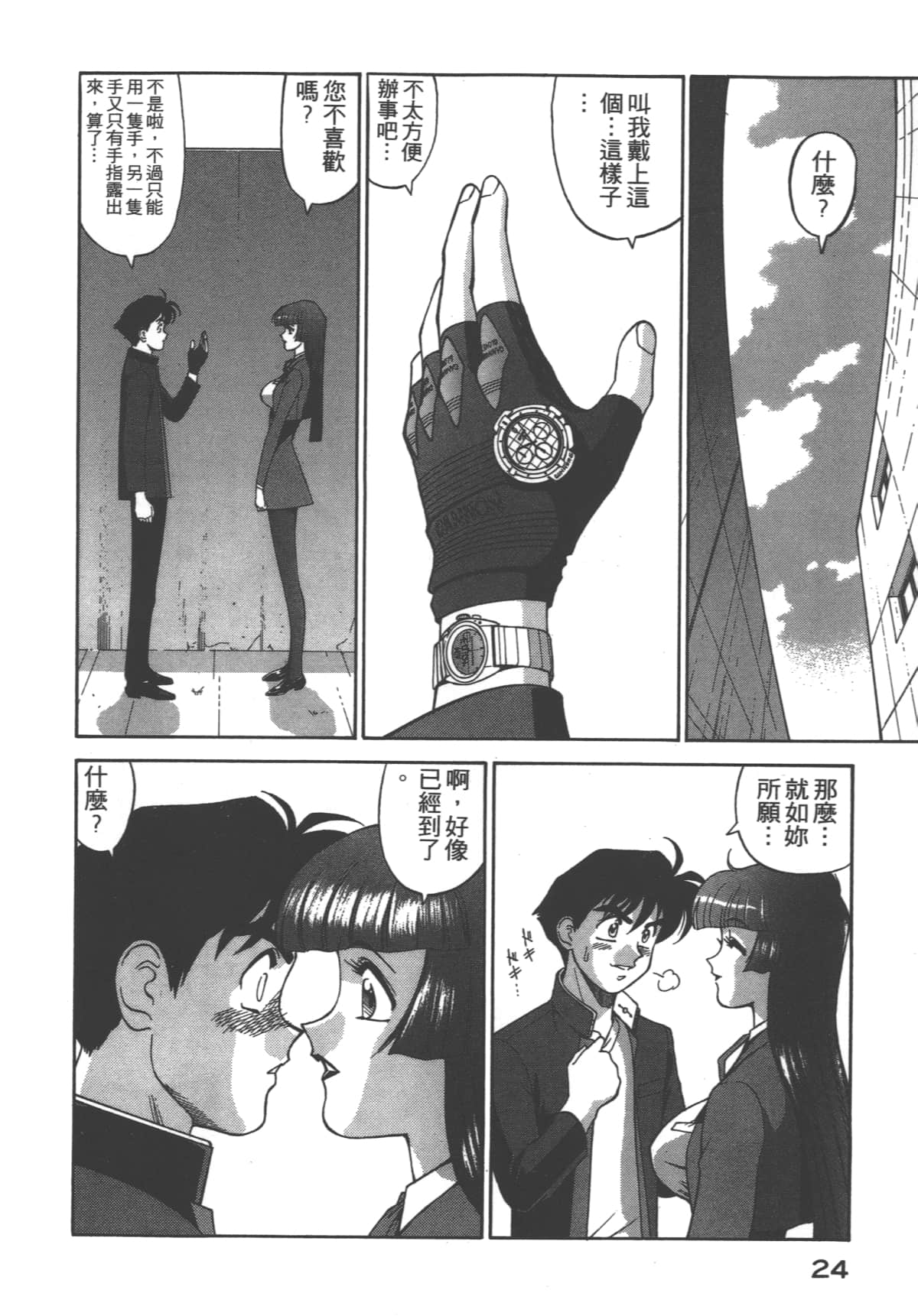 Page 25