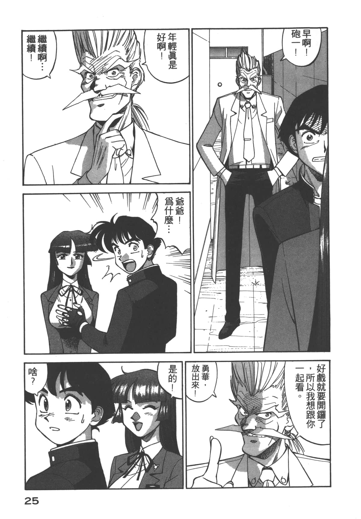 Page 26