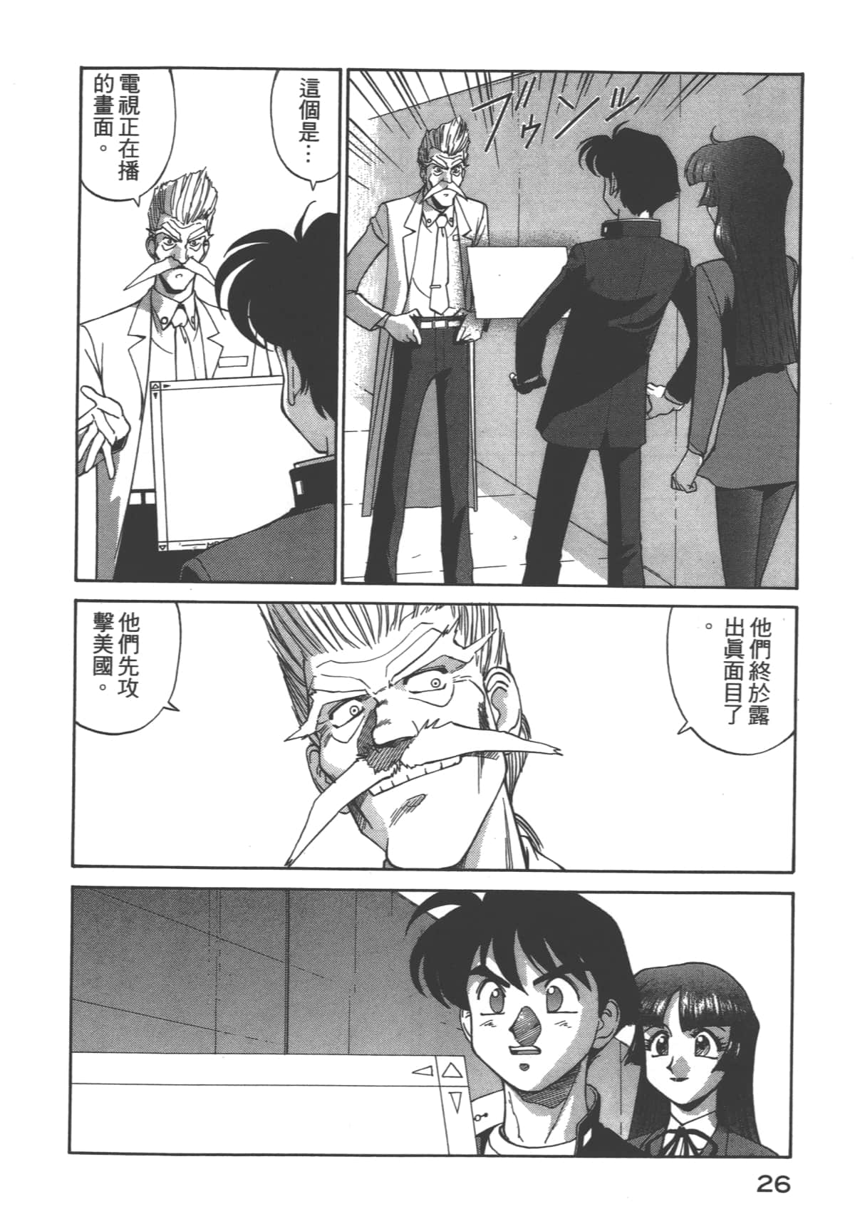 Page 27